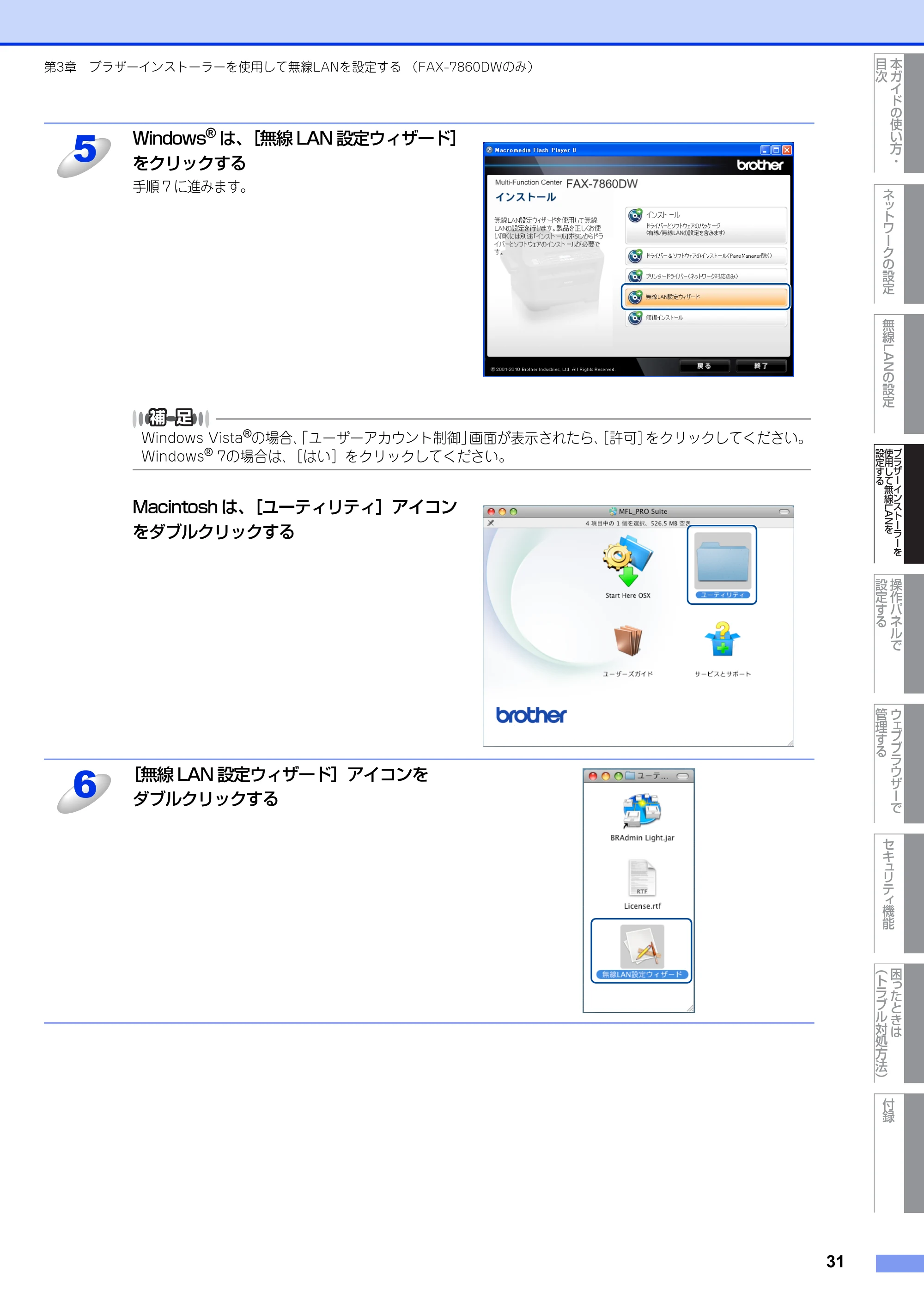 ブラザー DCP-7065DN / MFC-7460DN ユーザーズガイド ～ネットワーク操作編～ — 原本ページ — 32ページ