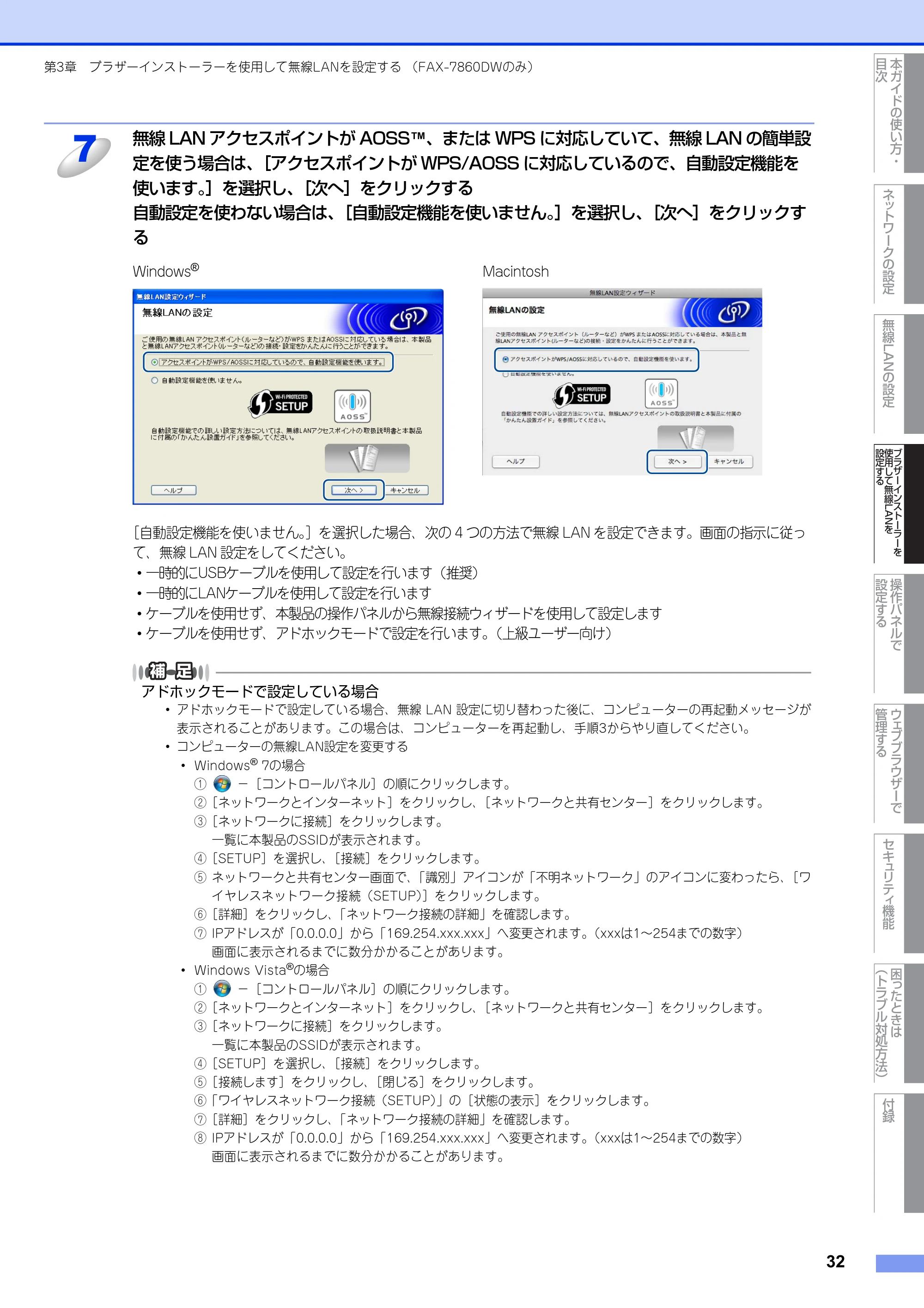 ブラザー DCP-7065DN / MFC-7460DN ユーザーズガイド ～ネットワーク操作編～ — 原本ページ — 33ページ