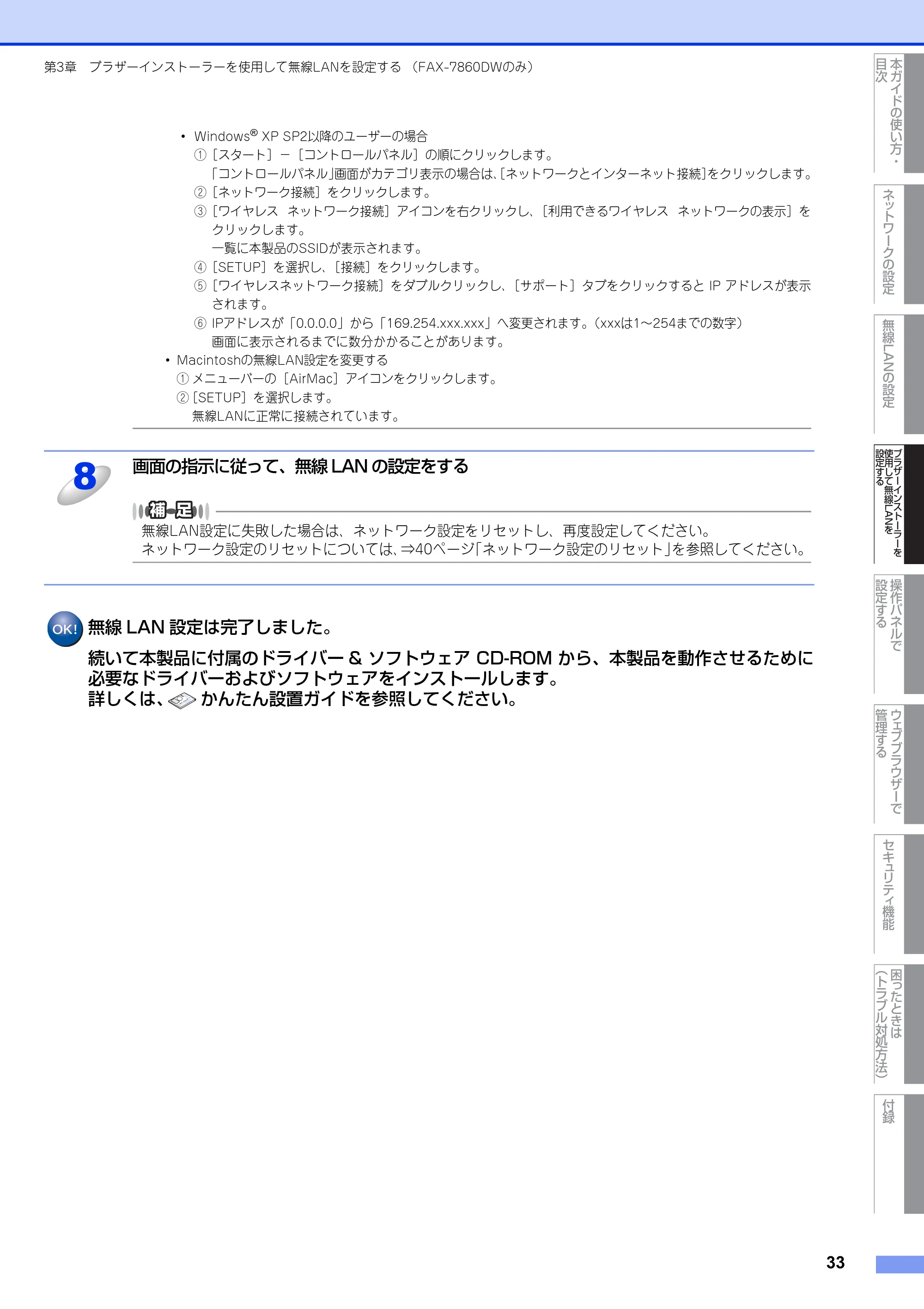 ブラザー DCP-7065DN / MFC-7460DN ユーザーズガイド ～ネットワーク操作編～ — 原本ページ — 34ページ