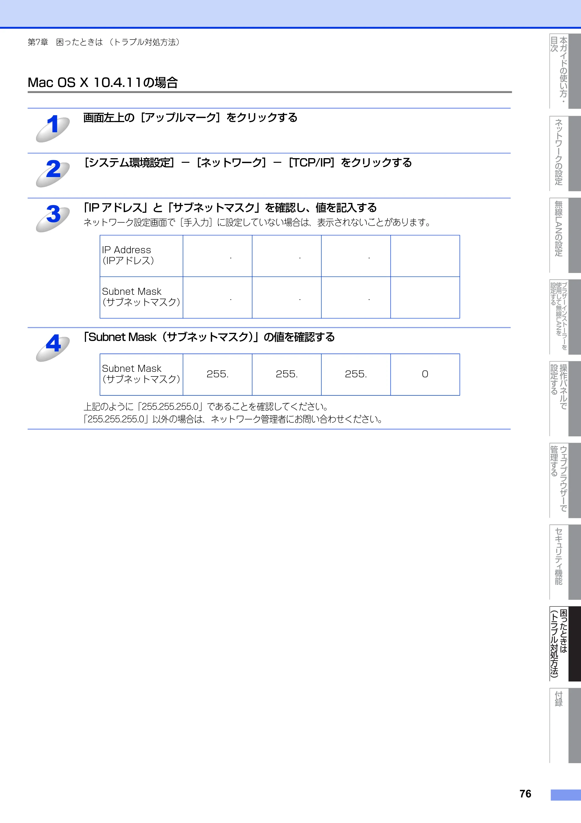 ブラザー DCP-7065DN / MFC-7460DN ユーザーズガイド ～ネットワーク操作編～ — Mac OS X 10.4.11の場合 — 原本ページ — 77ページ