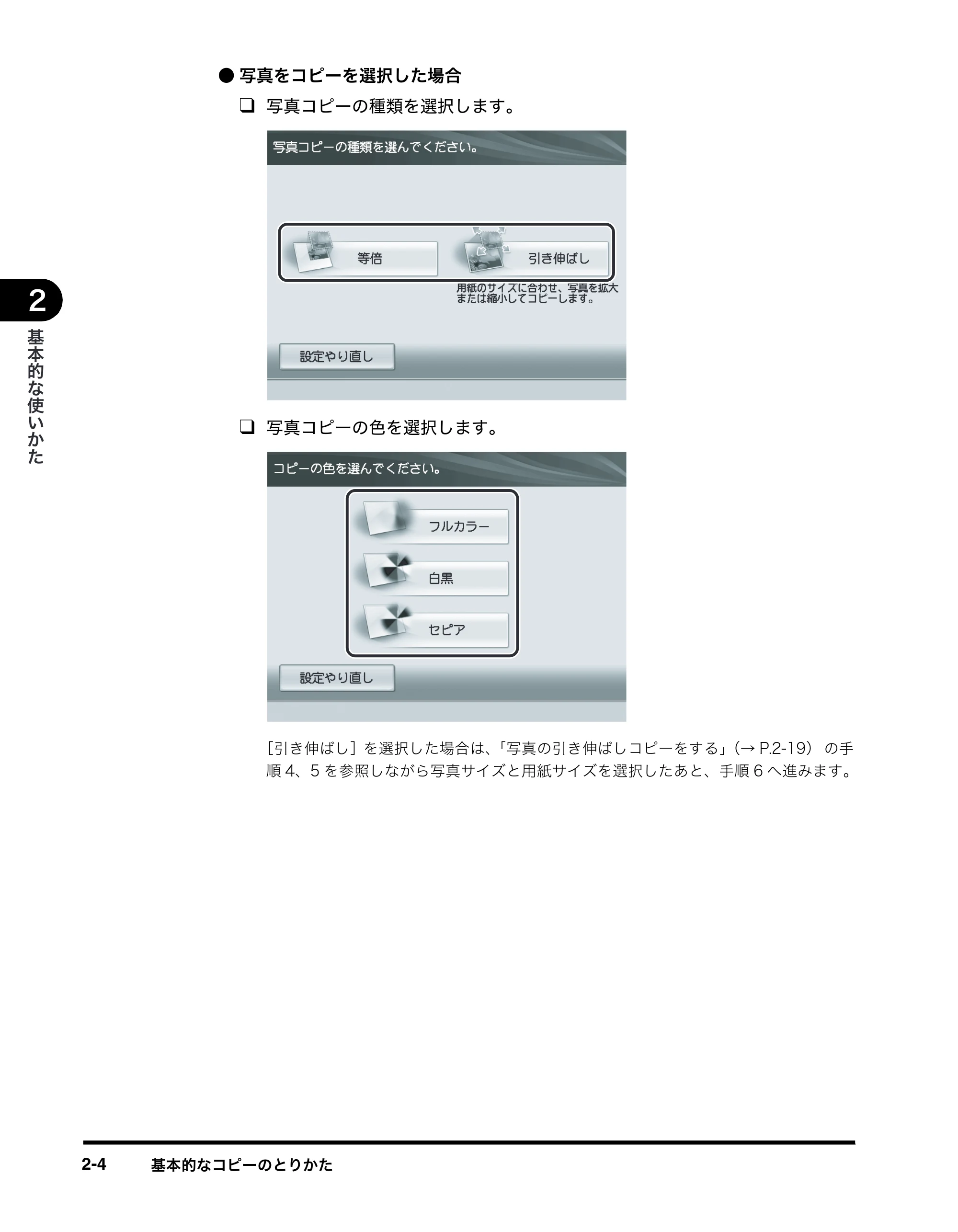 キヤノン imageRUNNER-ADVANCE C2030F/C2030F-R/C2030/C2020F/C2020 イージーモード取扱説明書 2011年6月10日更新 （PDF形式／4.91Mバイト） — 原本ページ — 20ページ