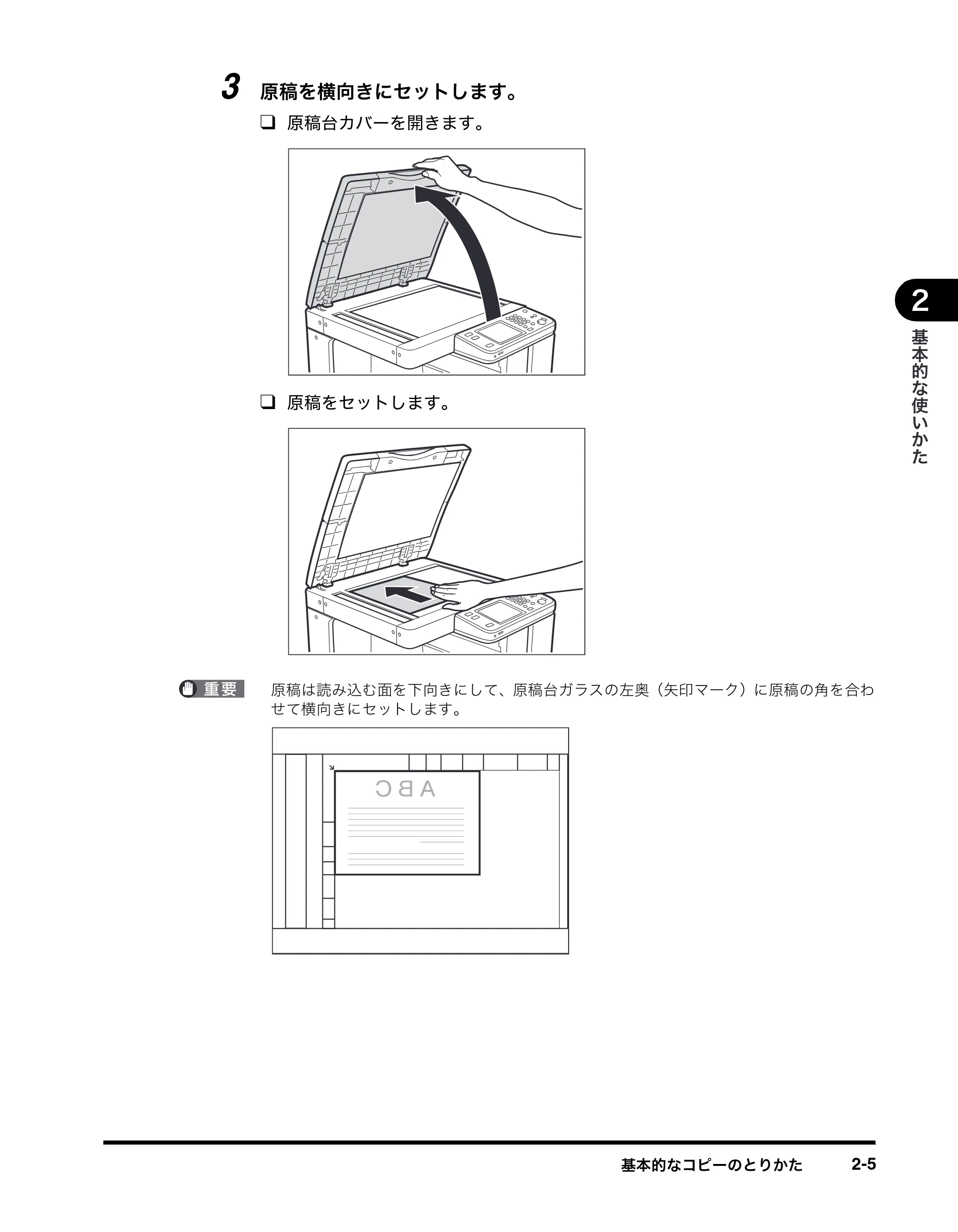 キヤノン imageRUNNER-ADVANCE C2030F/C2030F-R/C2030/C2020F/C2020 イージーモード取扱説明書 2011年6月10日更新 （PDF形式／4.91Mバイト） — 原本ページ — 21ページ