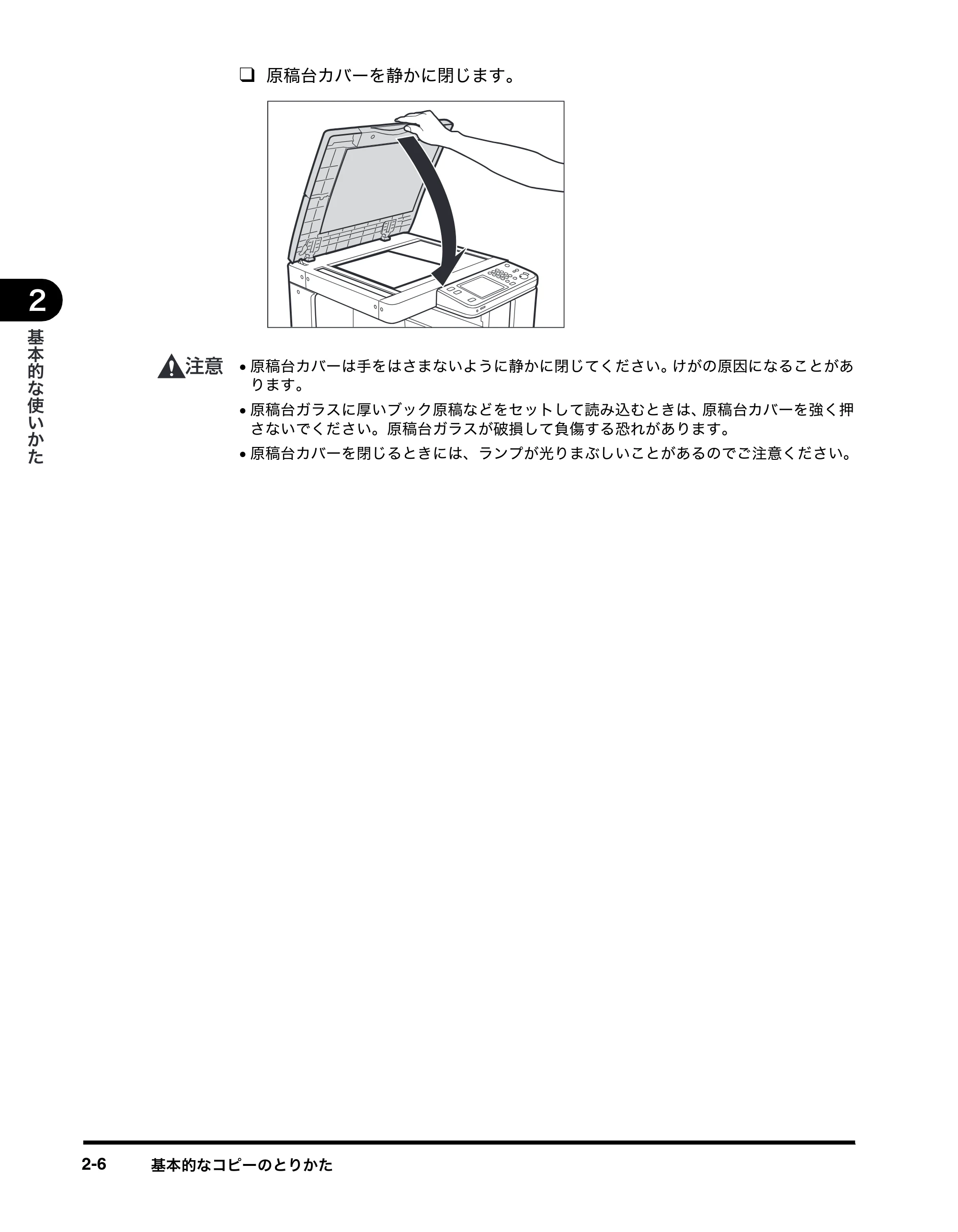 キヤノン imageRUNNER-ADVANCE C2030F/C2030F-R/C2030/C2020F/C2020 イージーモード取扱説明書 2011年6月10日更新 （PDF形式／4.91Mバイト） — 原本ページ — 22ページ
