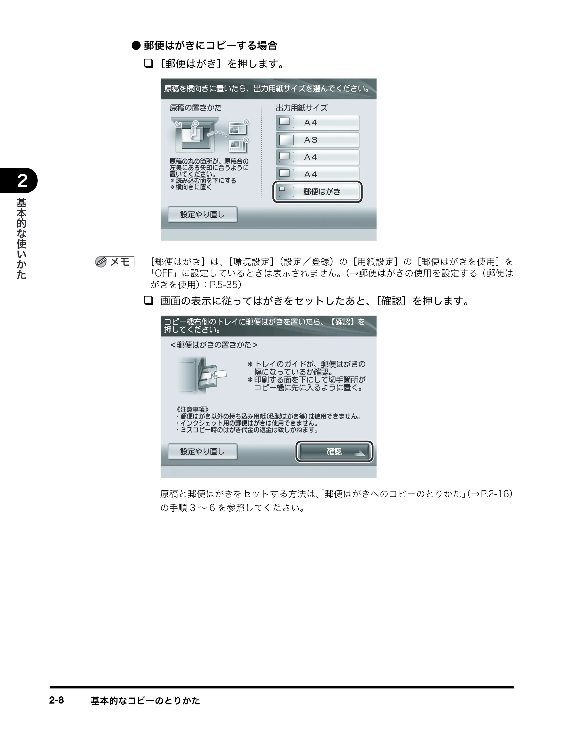 キヤノン imageRUNNER-ADVANCE C2030F/C2030F-R/C2030/C2020F/C2020 イージーモード取扱説明書 2011年6月10日更新 （PDF形式／4.91Mバイト） — 原本ページ — 24ページ