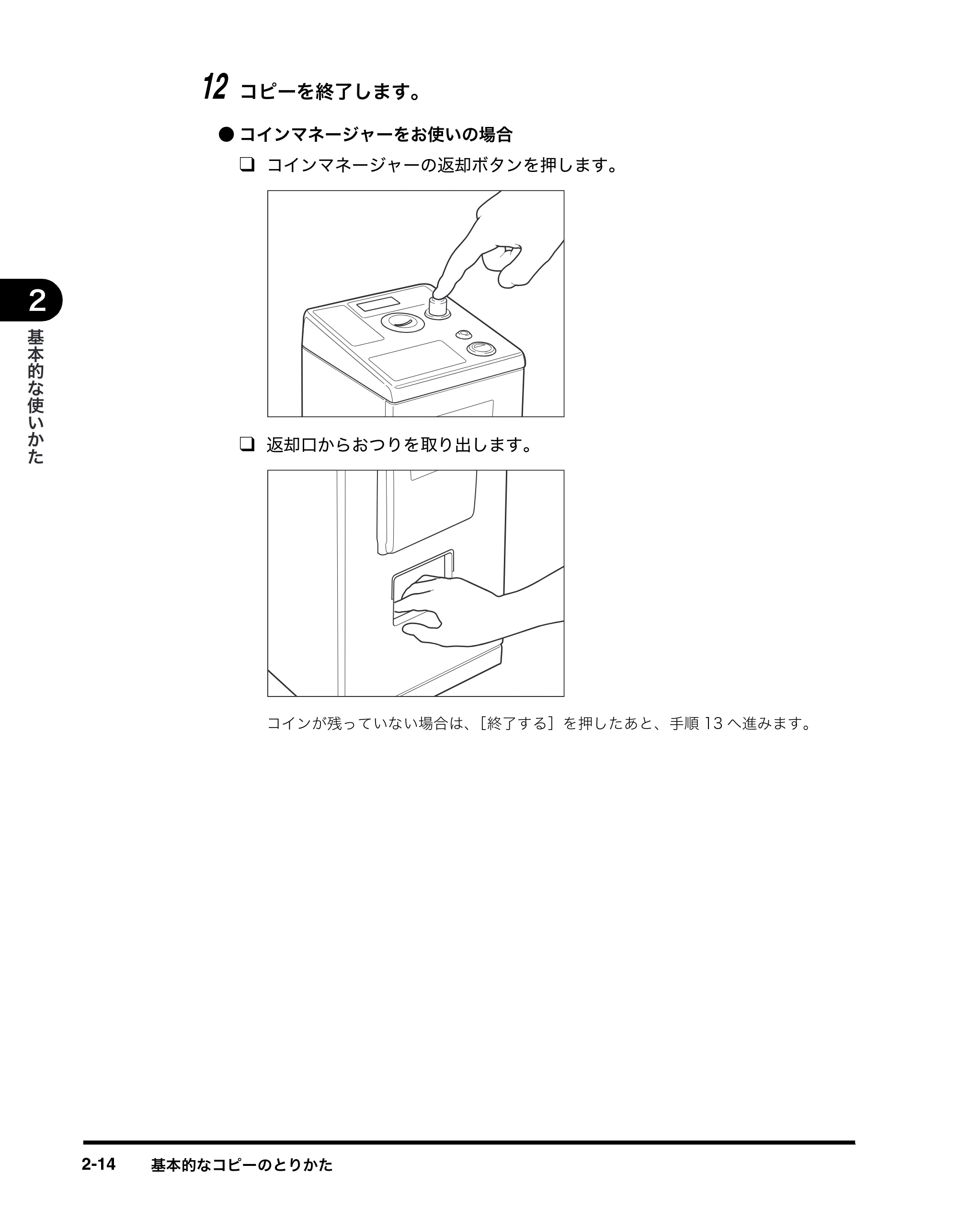 キヤノン imageRUNNER-ADVANCE C2030F/C2030F-R/C2030/C2020F/C2020 イージーモード取扱説明書 2011年6月10日更新 （PDF形式／4.91Mバイト） — 原本ページ — 30ページ