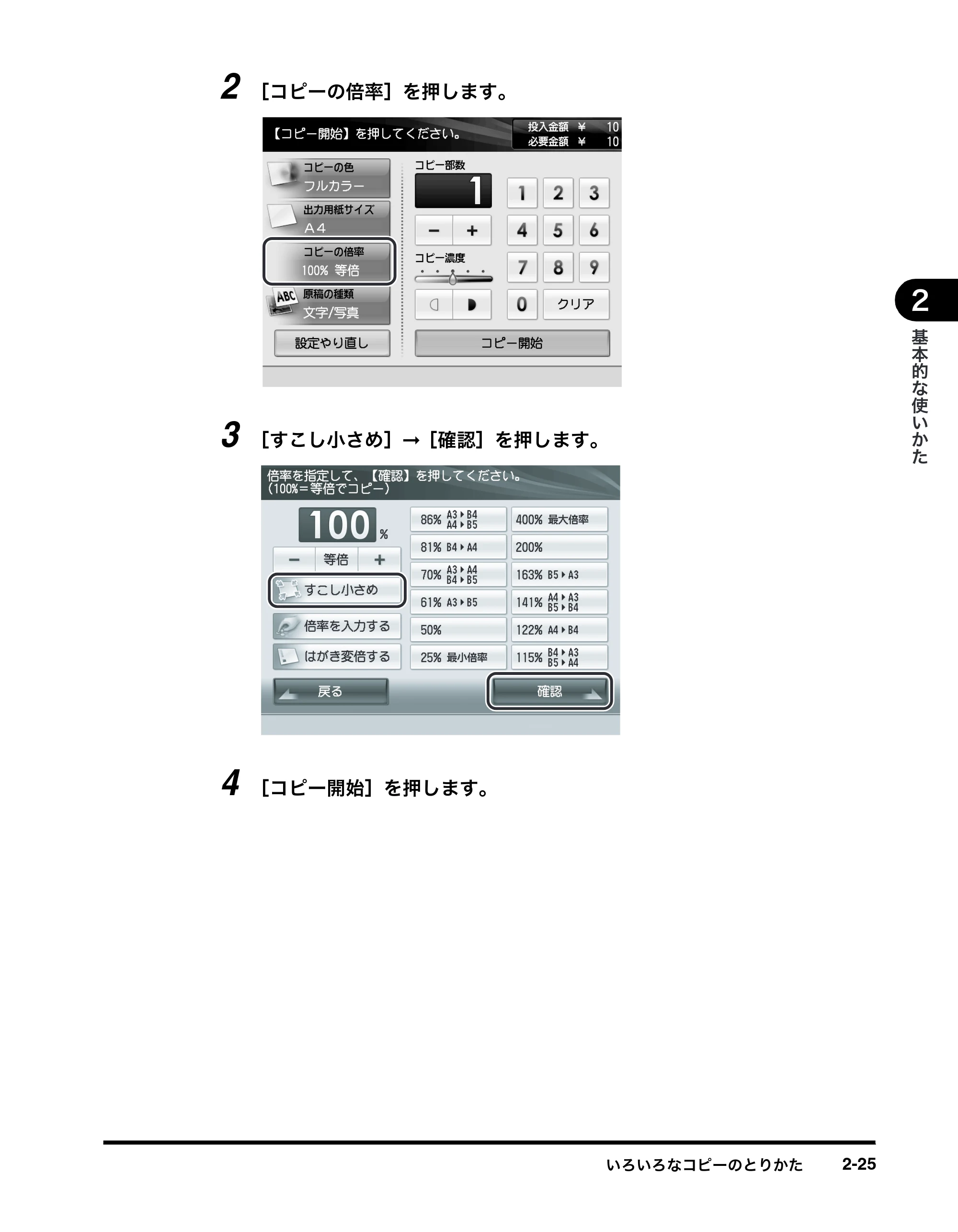 キヤノン imageRUNNER-ADVANCE C2030F/C2030F-R/C2030/C2020F/C2020 イージーモード取扱説明書 2011年6月10日更新 （PDF形式／4.91Mバイト） — 原本ページ — 41ページ