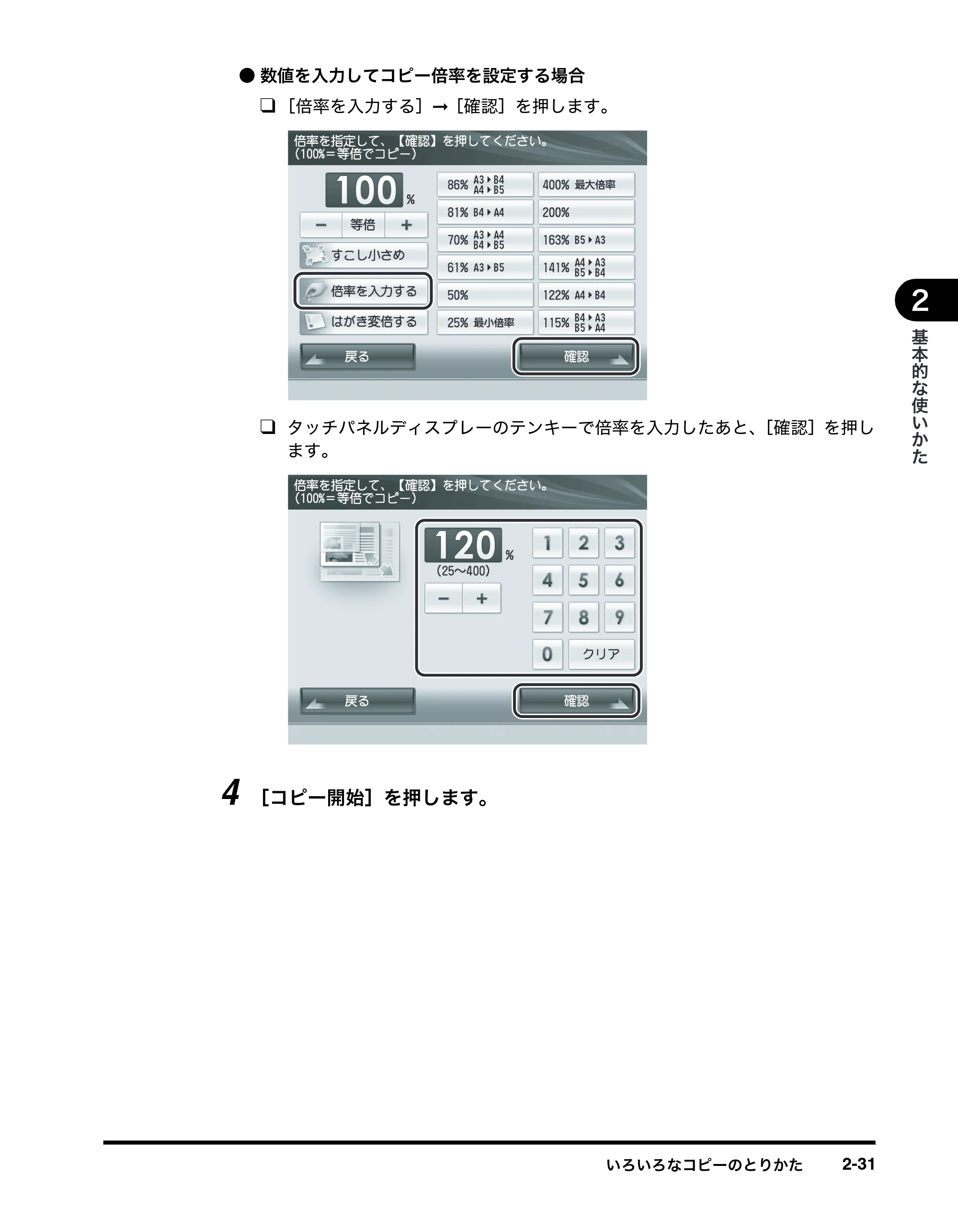 キヤノン imageRUNNER-ADVANCE C2030F/C2030F-R/C2030/C2020F/C2020 イージーモード取扱説明書 2011年6月10日更新 （PDF形式／4.91Mバイト） — 原本ページ — 47ページ