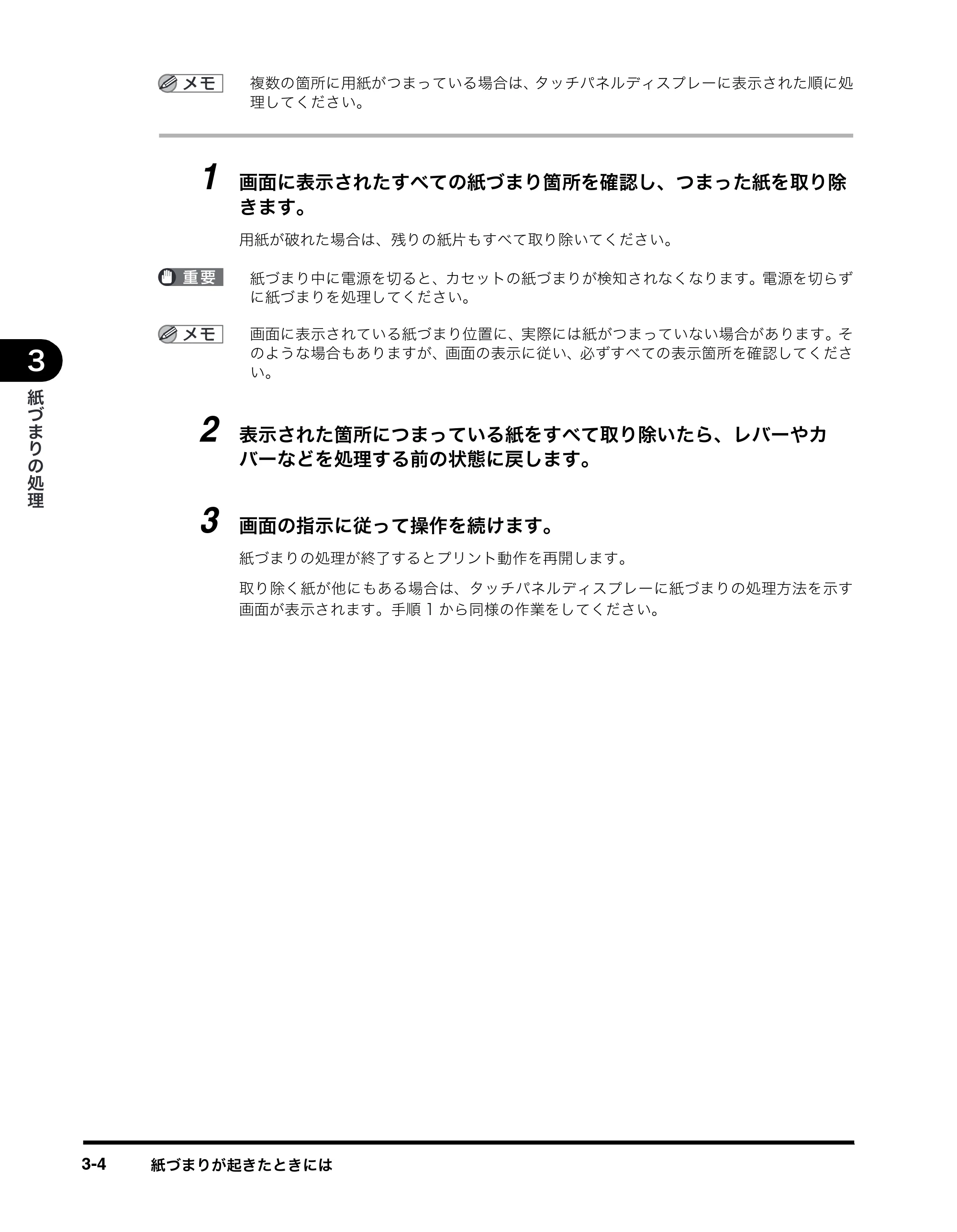 キヤノン imageRUNNER-ADVANCE C2030F/C2030F-R/C2030/C2020F/C2020 イージーモード取扱説明書 2011年6月10日更新 （PDF形式／4.91Mバイト） — 原本ページ — 54ページ