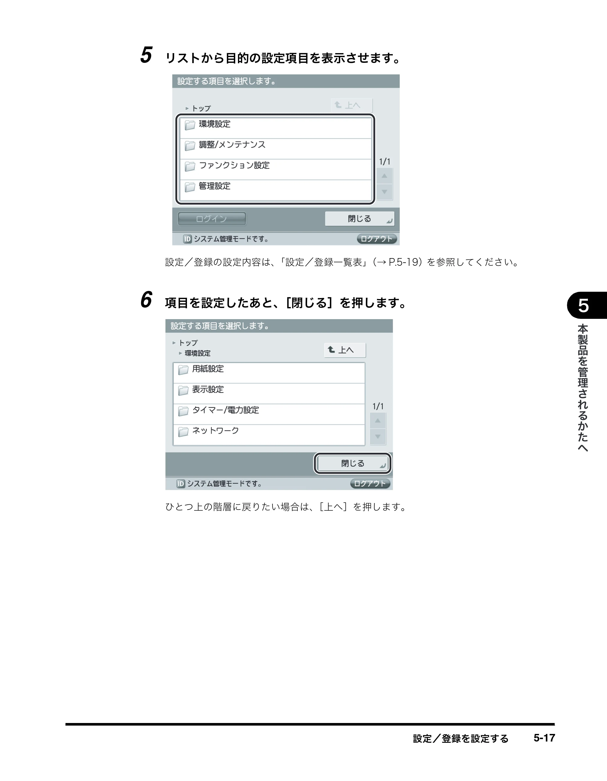 キヤノン imageRUNNER-ADVANCE C2030F/C2030F-R/C2030/C2020F/C2020 イージーモード取扱説明書 2011年6月10日更新 （PDF形式／4.91Mバイト） — 原本ページ — 81ページ
