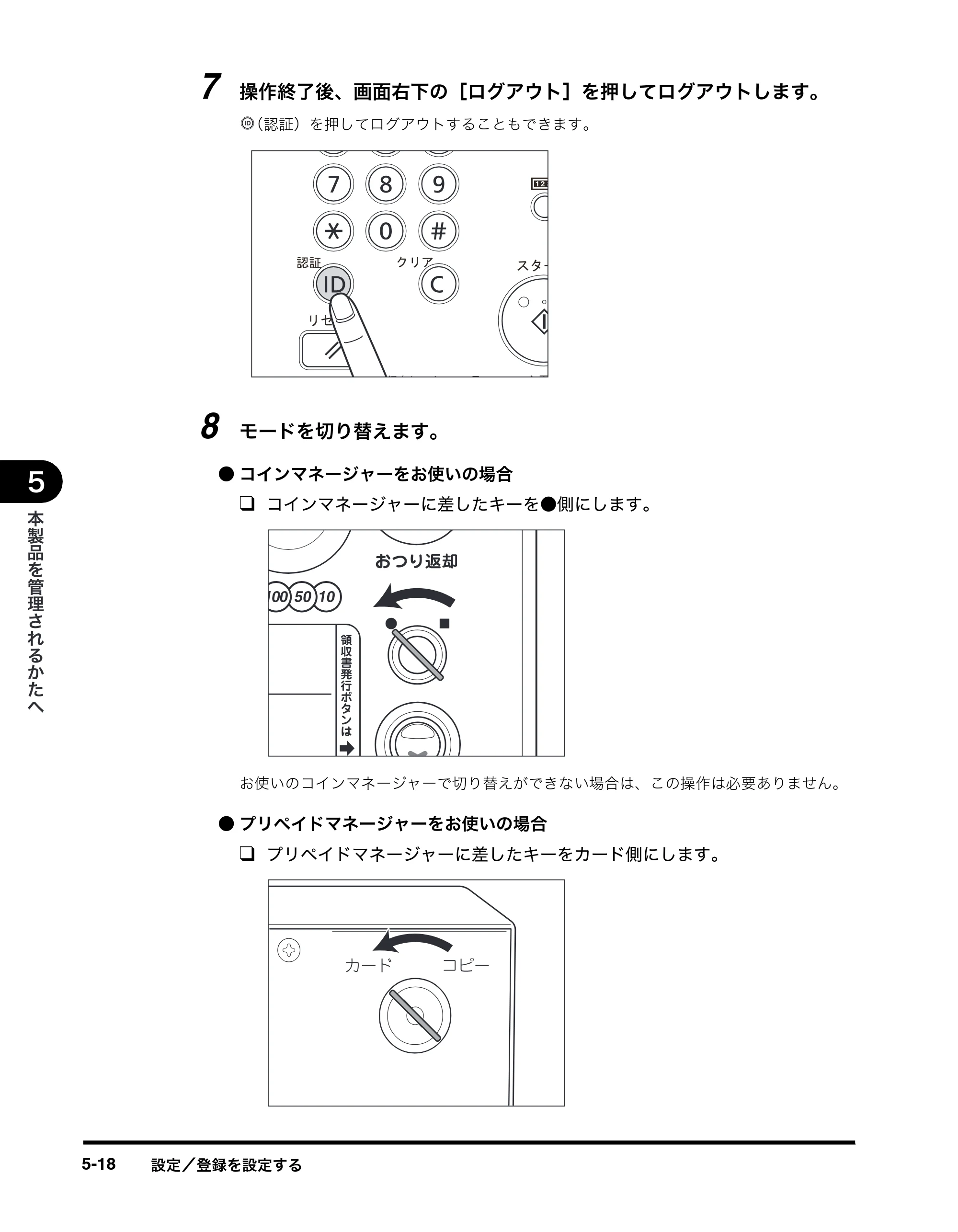 キヤノン imageRUNNER-ADVANCE C2030F/C2030F-R/C2030/C2020F/C2020 イージーモード取扱説明書 2011年6月10日更新 （PDF形式／4.91Mバイト） — 原本ページ — 82ページ
