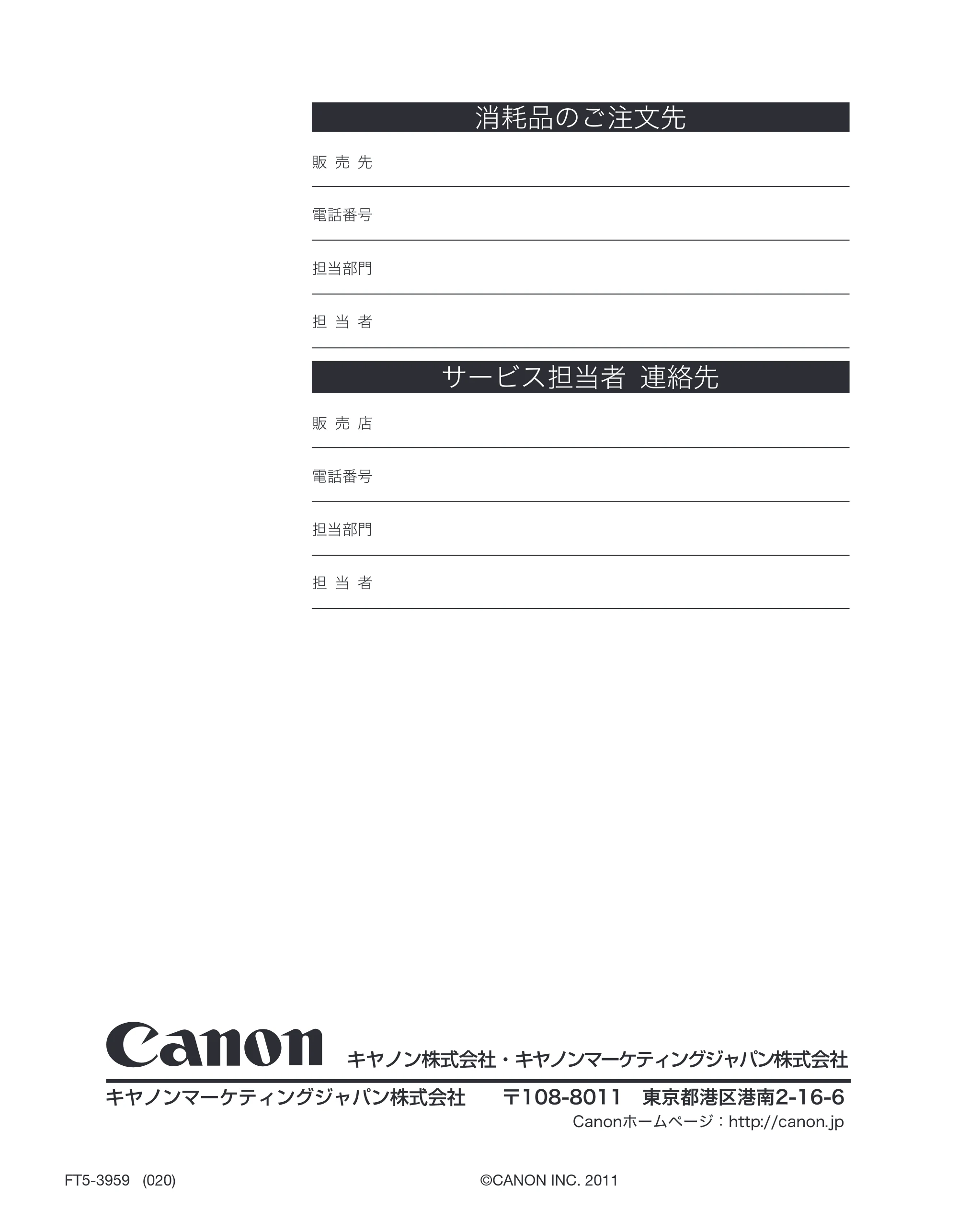 キヤノン imageRUNNER-ADVANCE C2030F/C2030F-R/C2030/C2020F/C2020 イージーモード取扱説明書 2011年6月10日更新 （PDF形式／4.91Mバイト） — 原本ページ — 108ページ
