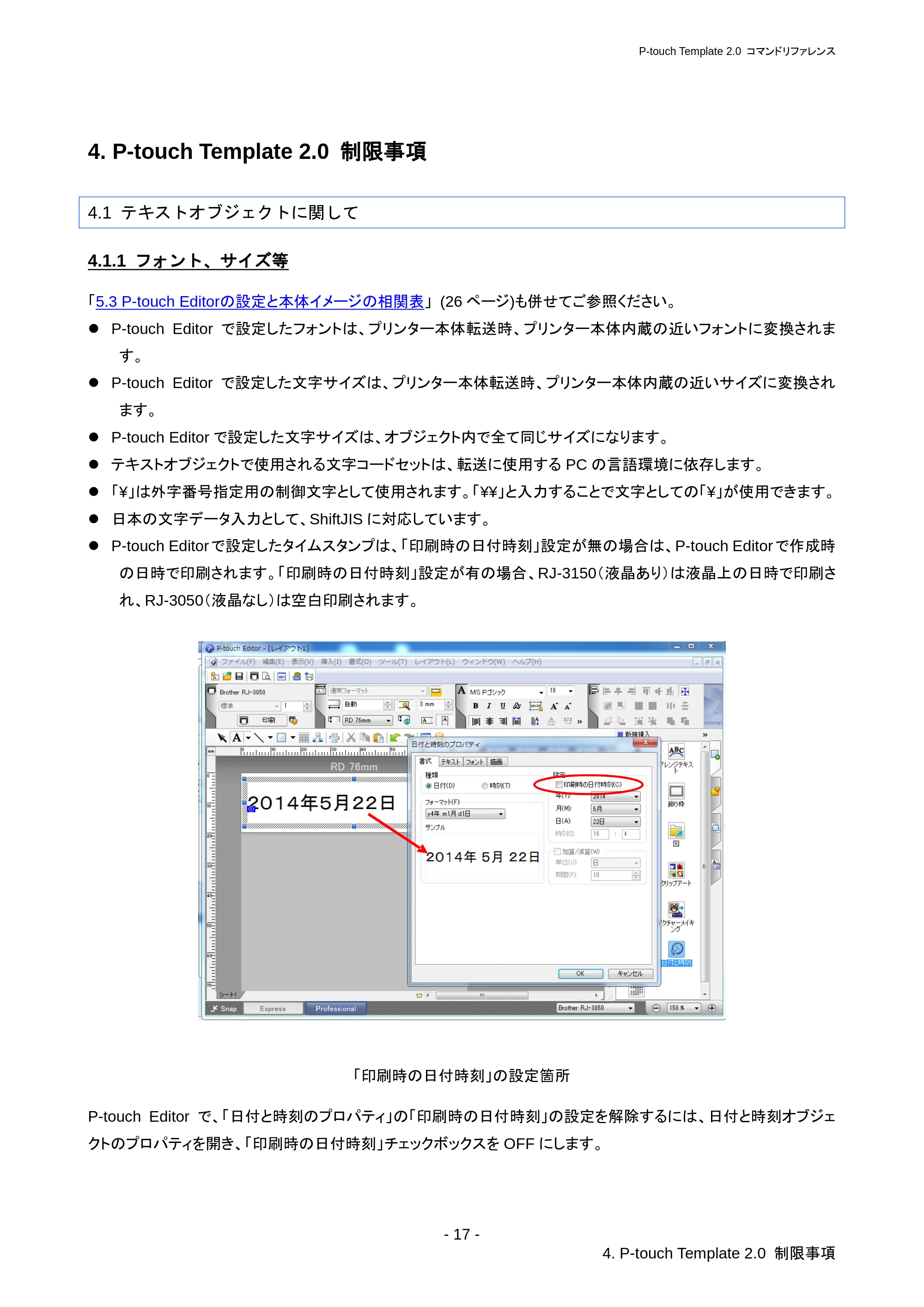 ブラザー RJ-3050 / RJ-3050Ai / RJ-3150 P-touch テンプレートマニュアル / コマンドリファレンス — 4.3 イメージに関して — 原本ページ — 23ページ