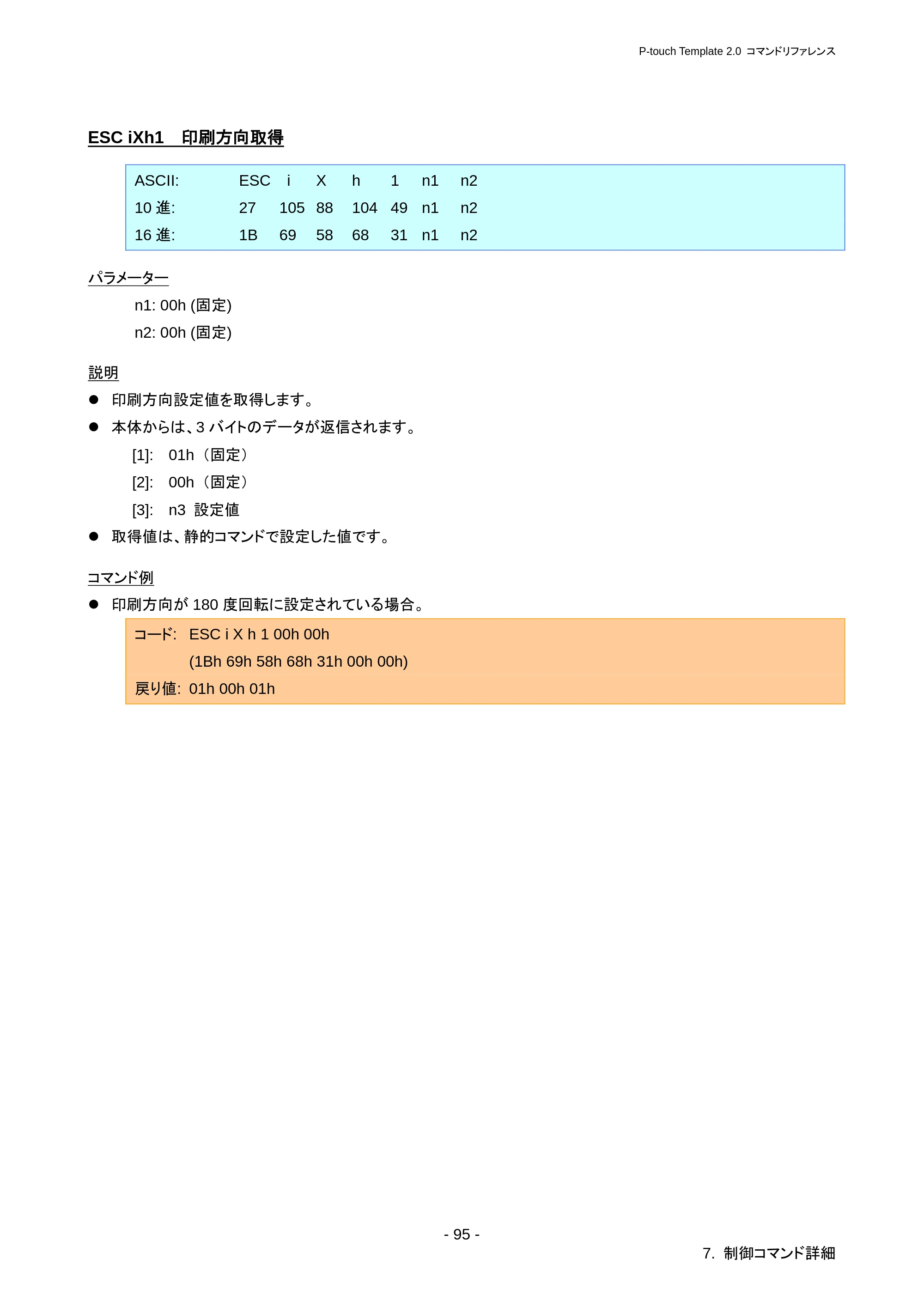 ブラザー RJ-3050 / RJ-3050Ai / RJ-3150 P-touch テンプレートマニュアル / コマンドリファレンス — 国際文字セット表 — 原本ページ — 101ページ