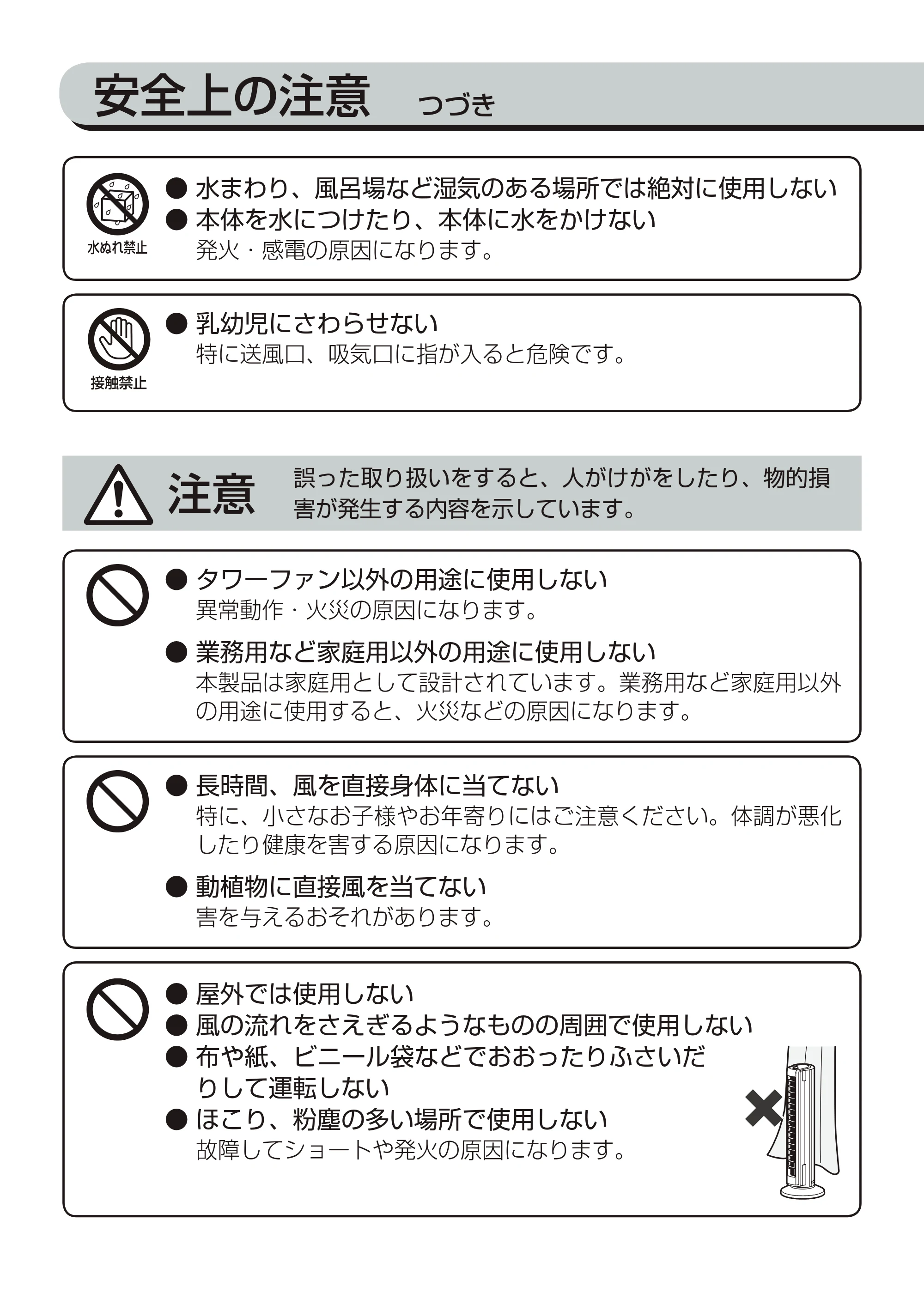 アイリスオーヤマ KTWF-D82T 取扱説明書 — 原本ページ — 4ページ
