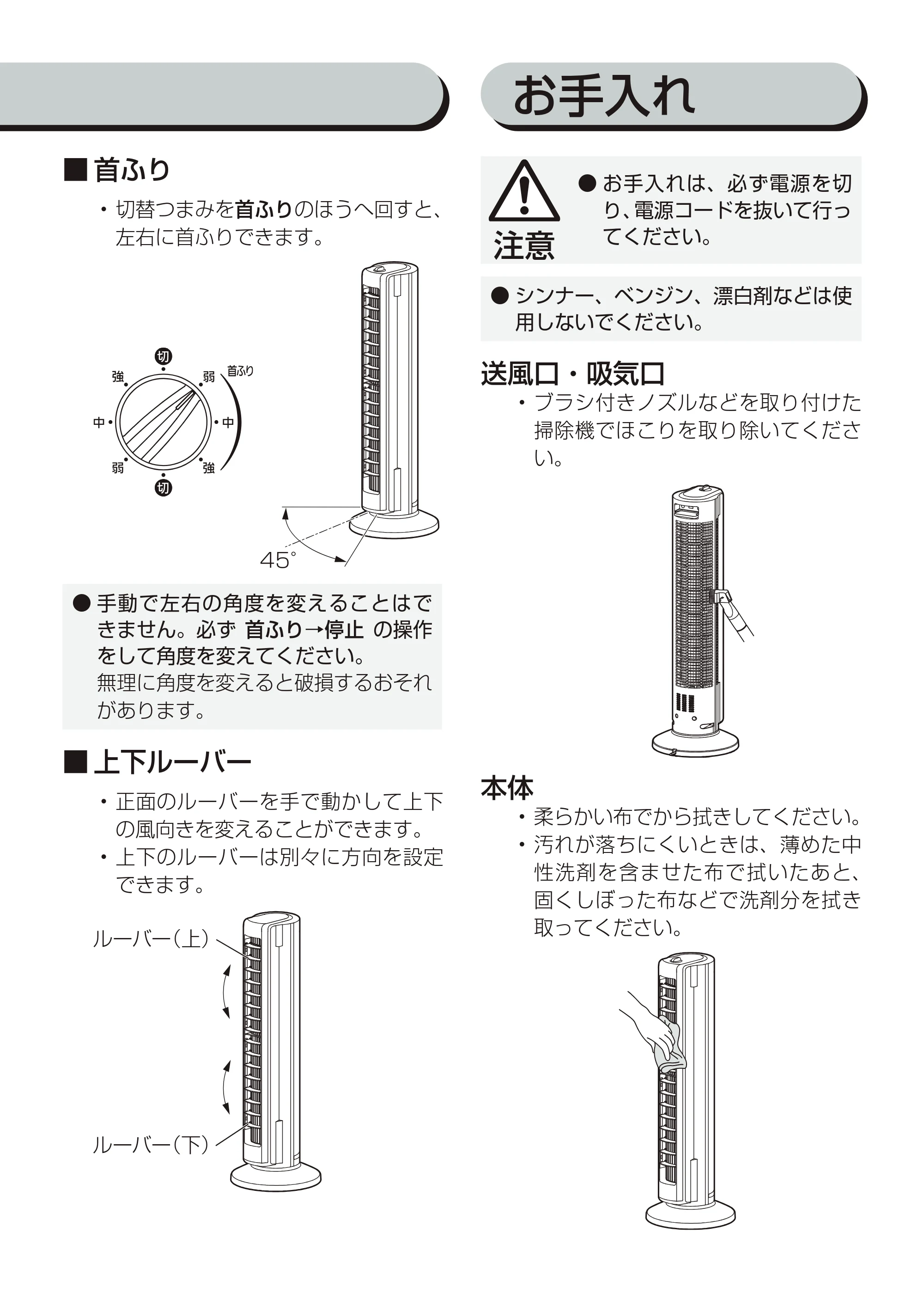 アイリスオーヤマ KTWF-D82T 取扱説明書 — 原本ページ — 8ページ
