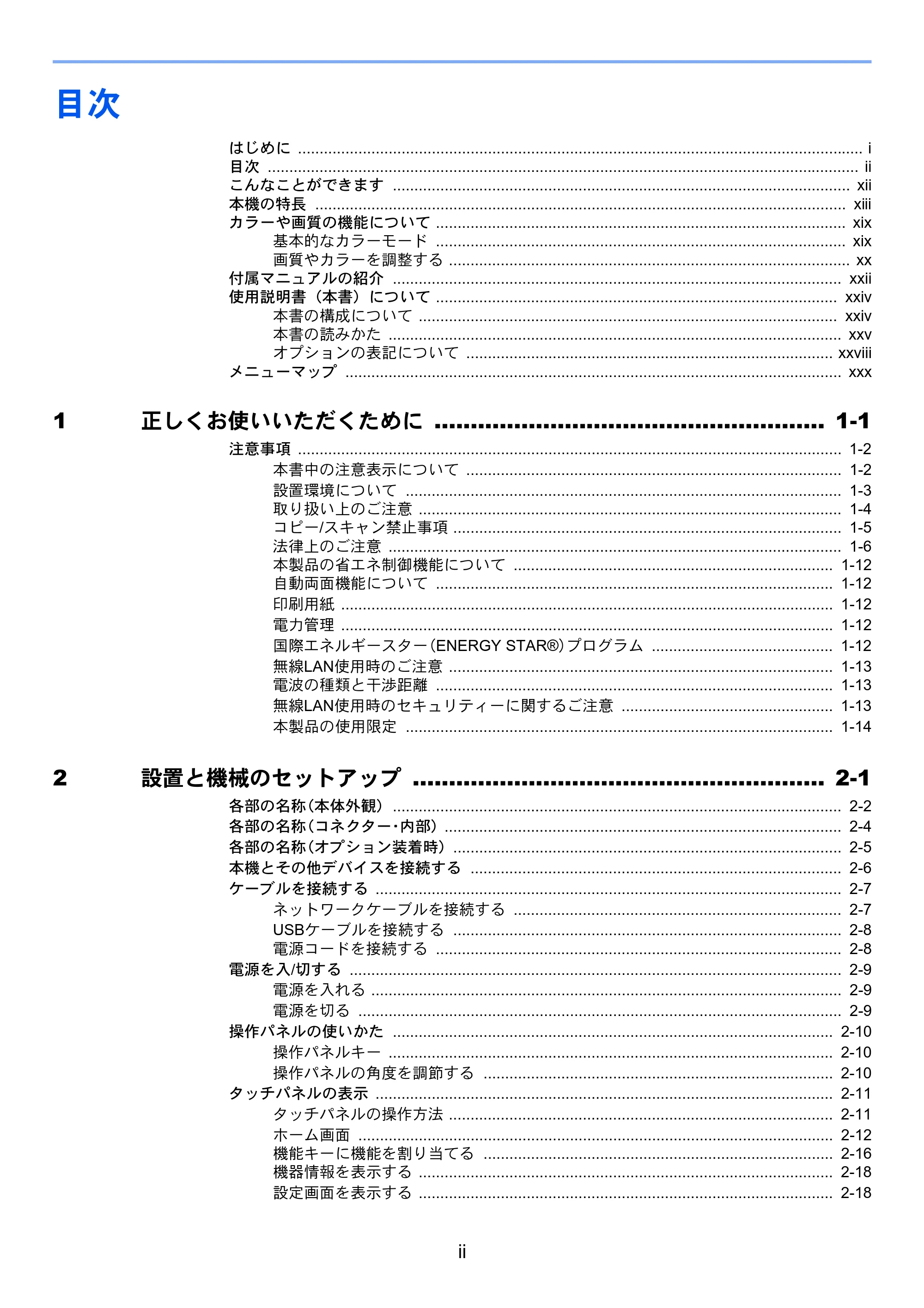 京セラ TASKalfa 2553ci / TASKalfa 3253ci / TASKalfa 4053ci TASKalfa 6053ci/5053ci/4053ci/3253ci/2553ci 使用説明書 — 原本ページ — 4ページ