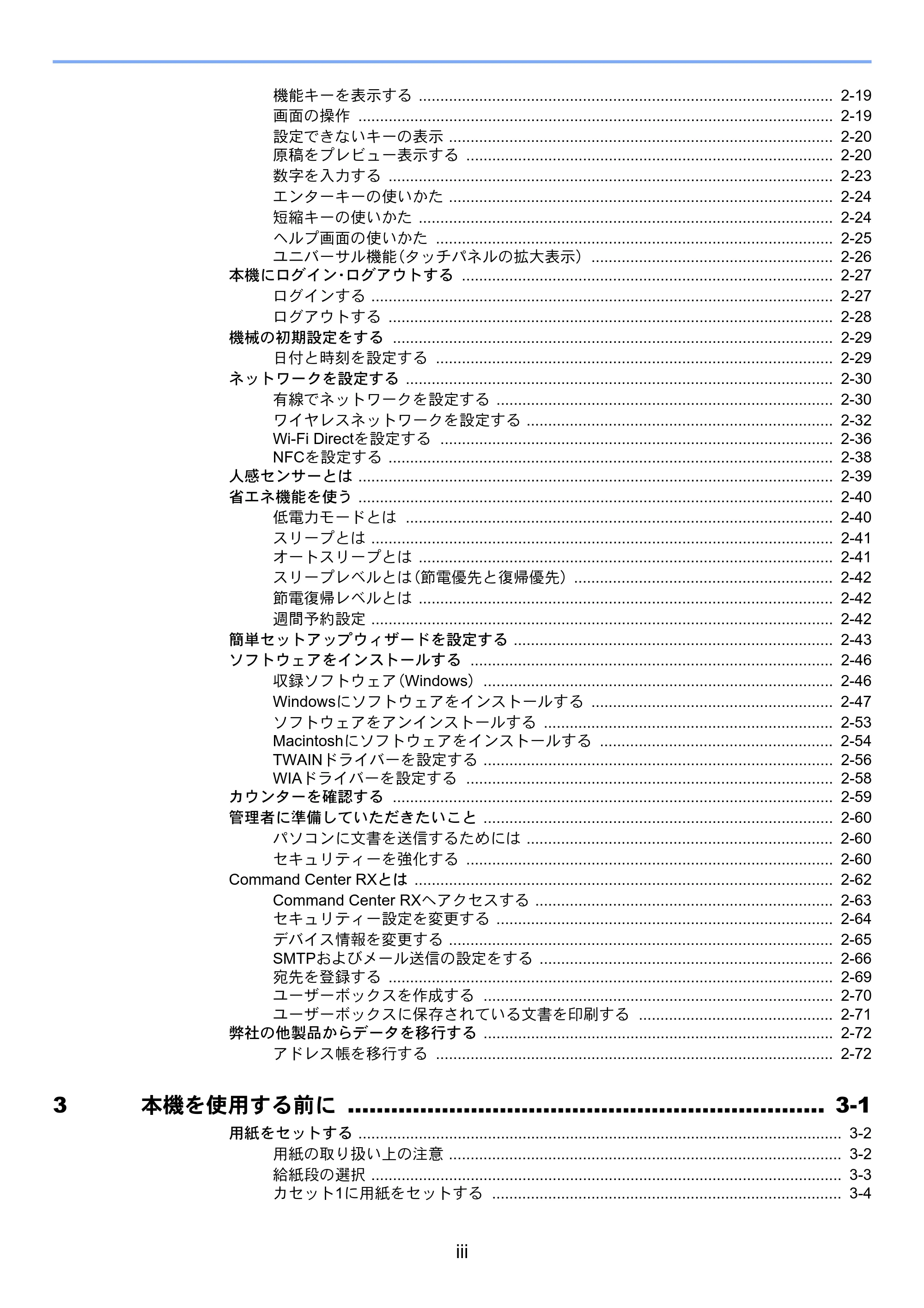 京セラ TASKalfa 2553ci / TASKalfa 3253ci / TASKalfa 4053ci TASKalfa 6053ci/5053ci/4053ci/3253ci/2553ci 使用説明書 — 原本ページ — 5ページ