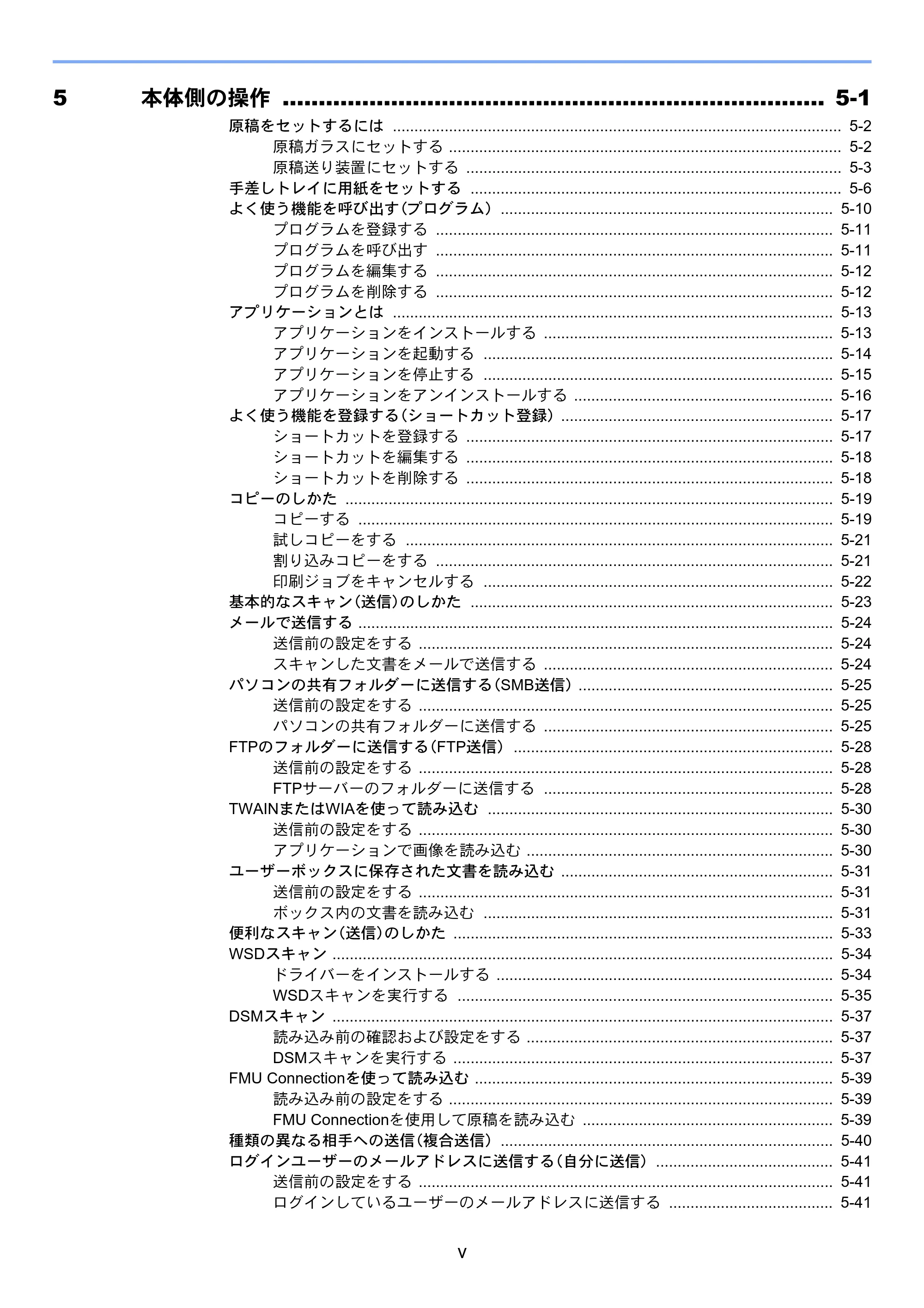 京セラ TASKalfa 2553ci / TASKalfa 3253ci / TASKalfa 4053ci TASKalfa 6053ci/5053ci/4053ci/3253ci/2553ci 使用説明書 — 原本ページ — 7ページ