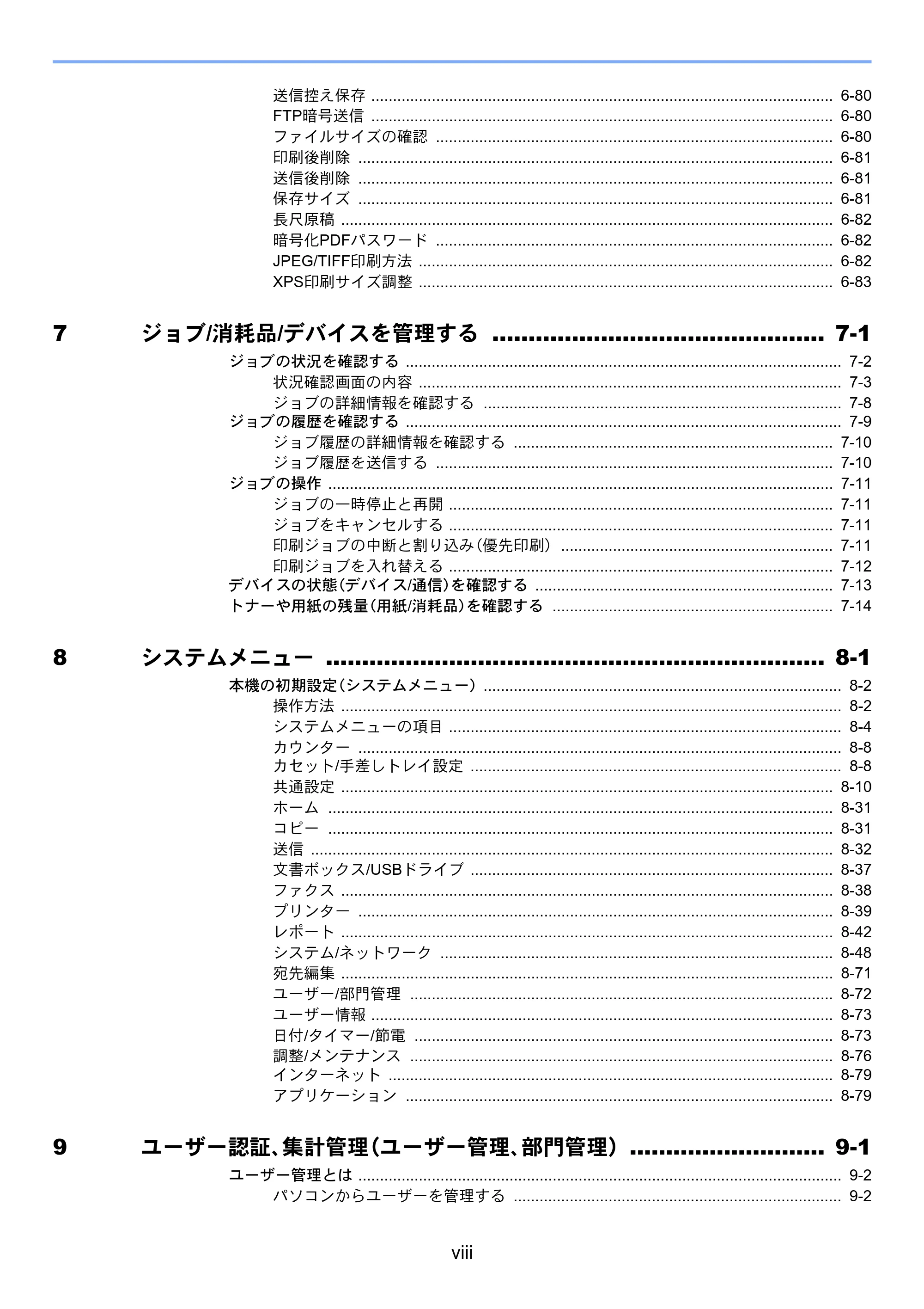 京セラ TASKalfa 2553ci / TASKalfa 3253ci / TASKalfa 4053ci TASKalfa 6053ci/5053ci/4053ci/3253ci/2553ci 使用説明書 — 原本ページ — 10ページ