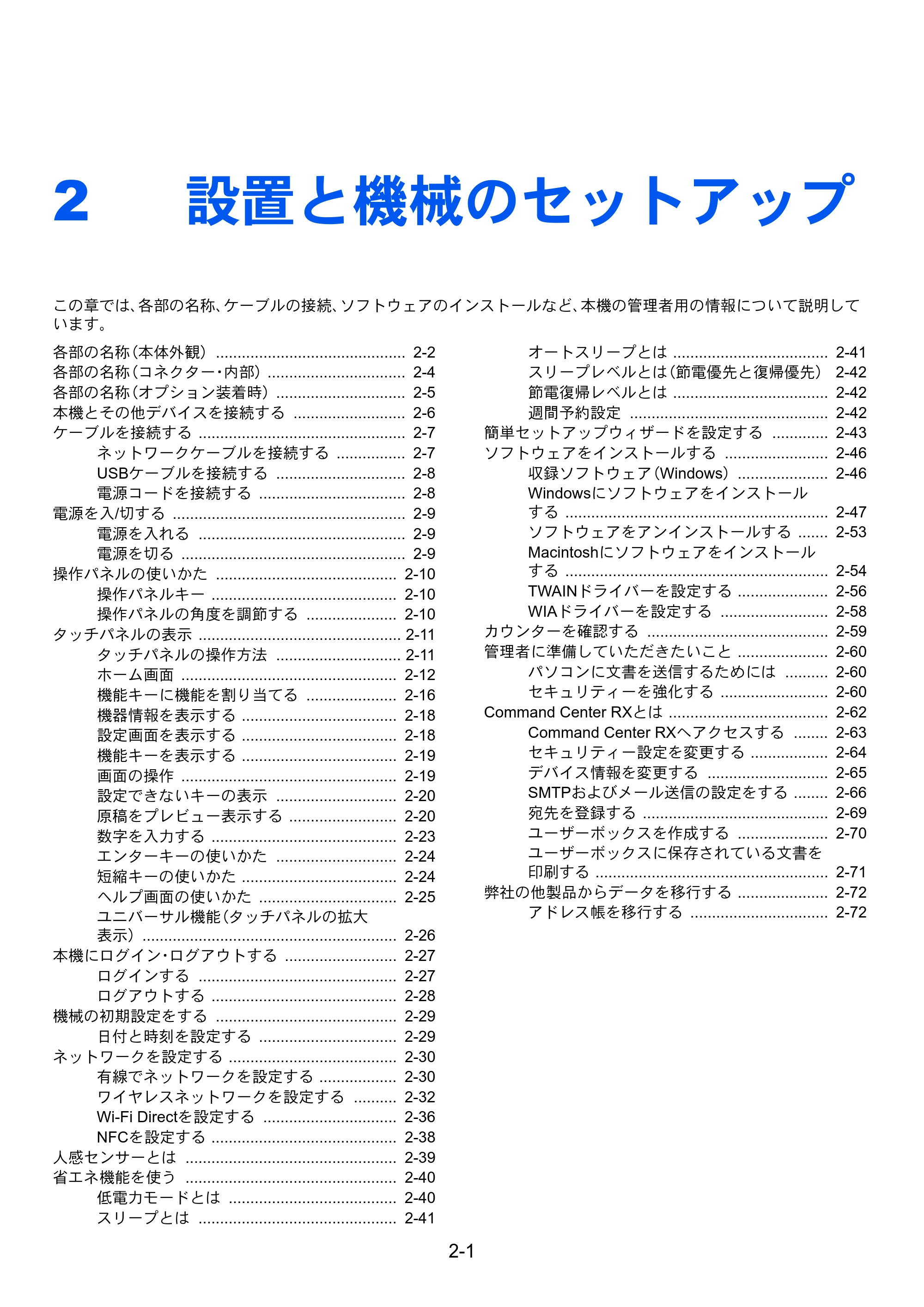 京セラ TASKalfa 2553ci / TASKalfa 3253ci / TASKalfa 4053ci TASKalfa 6053ci/5053ci/4053ci/3253ci/2553ci 使用説明書 — 原本ページ — 70ページ