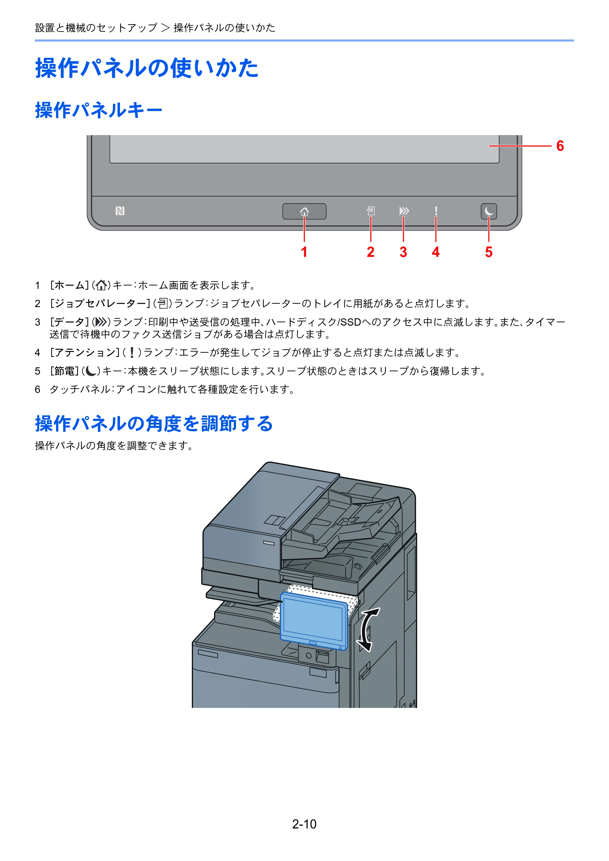 京セラ TASKalfa 2553ci / TASKalfa 3253ci / TASKalfa 4053ci TASKalfa 6053ci/5053ci/4053ci/3253ci/2553ci 使用説明書 — 原本ページ — 79ページ