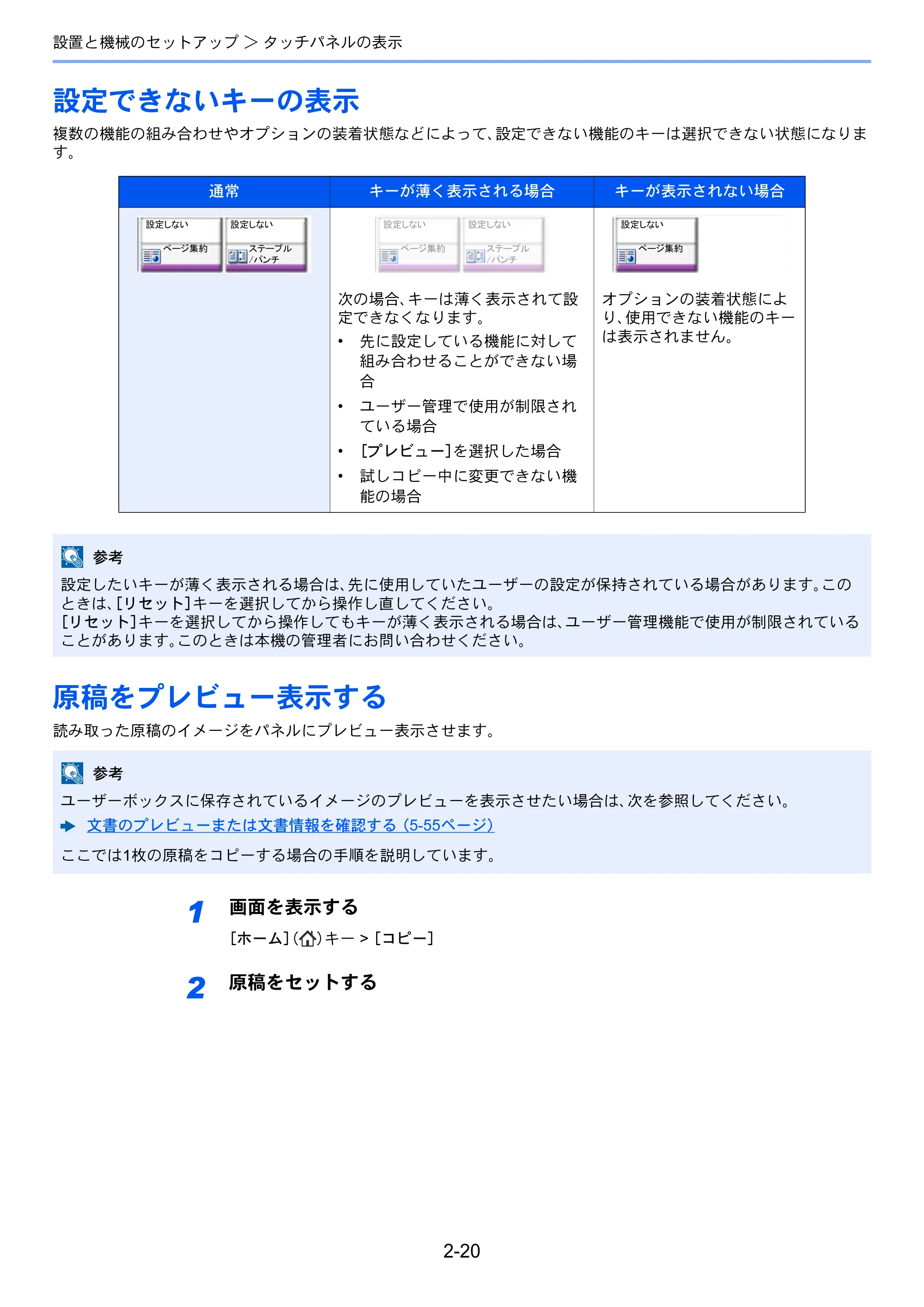 京セラ TASKalfa 2553ci / TASKalfa 3253ci / TASKalfa 4053ci TASKalfa 6053ci/5053ci/4053ci/3253ci/2553ci 使用説明書 — 原本ページ — 89ページ