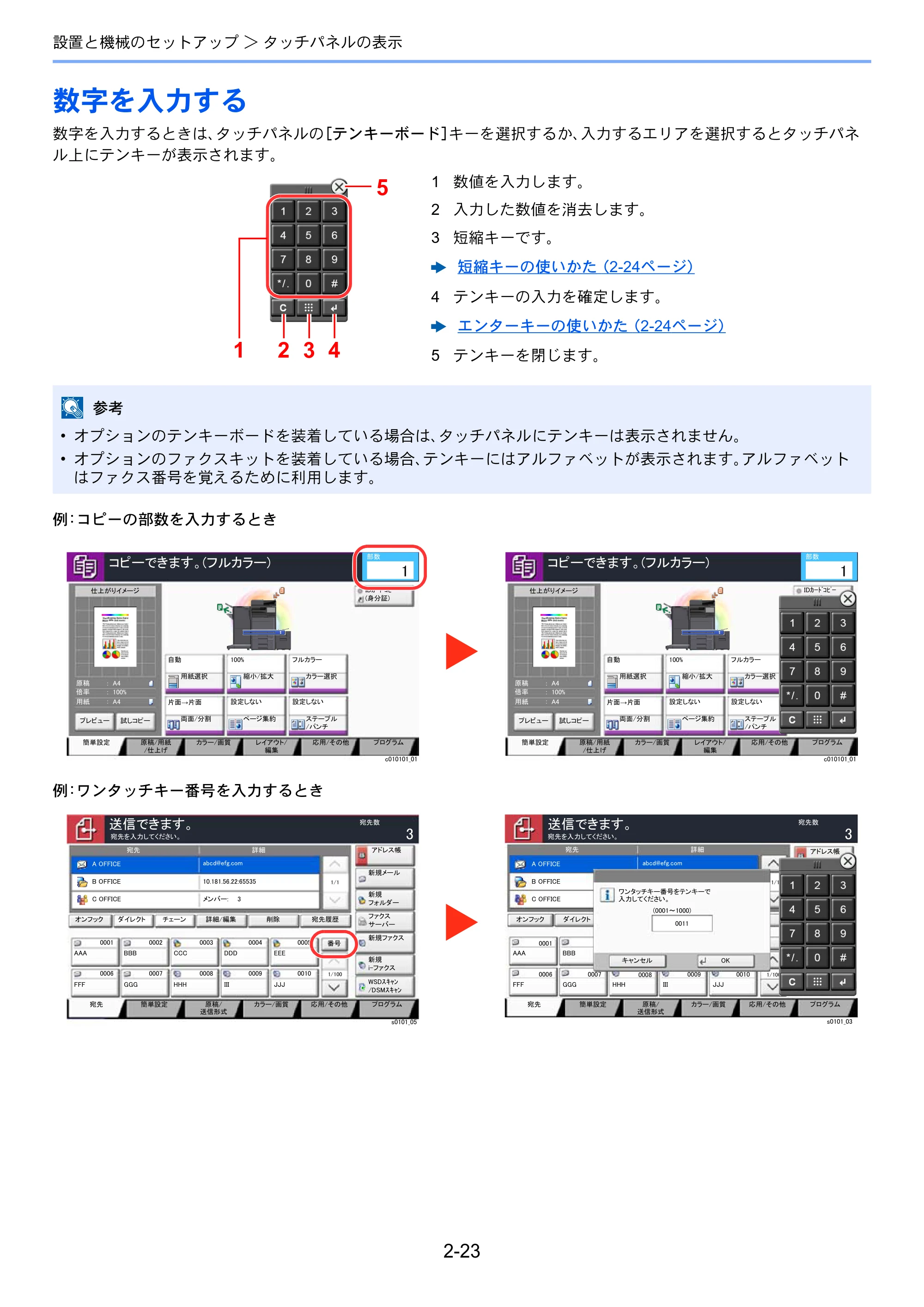 京セラ TASKalfa 2553ci / TASKalfa 3253ci / TASKalfa 4053ci TASKalfa 6053ci/5053ci/4053ci/3253ci/2553ci 使用説明書 — 原本ページ — 92ページ