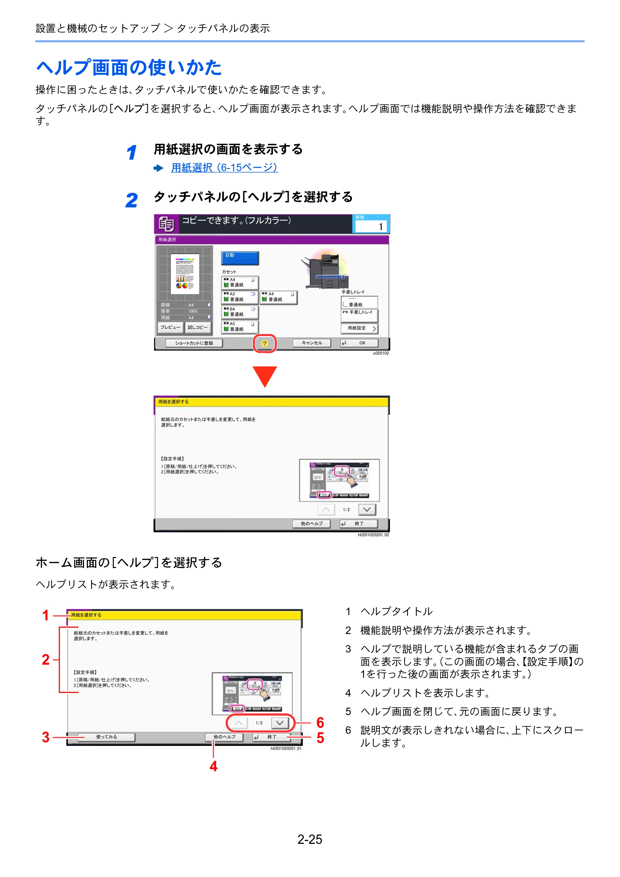 京セラ TASKalfa 2553ci / TASKalfa 3253ci / TASKalfa 4053ci TASKalfa 6053ci/5053ci/4053ci/3253ci/2553ci 使用説明書 — 原本ページ — 94ページ