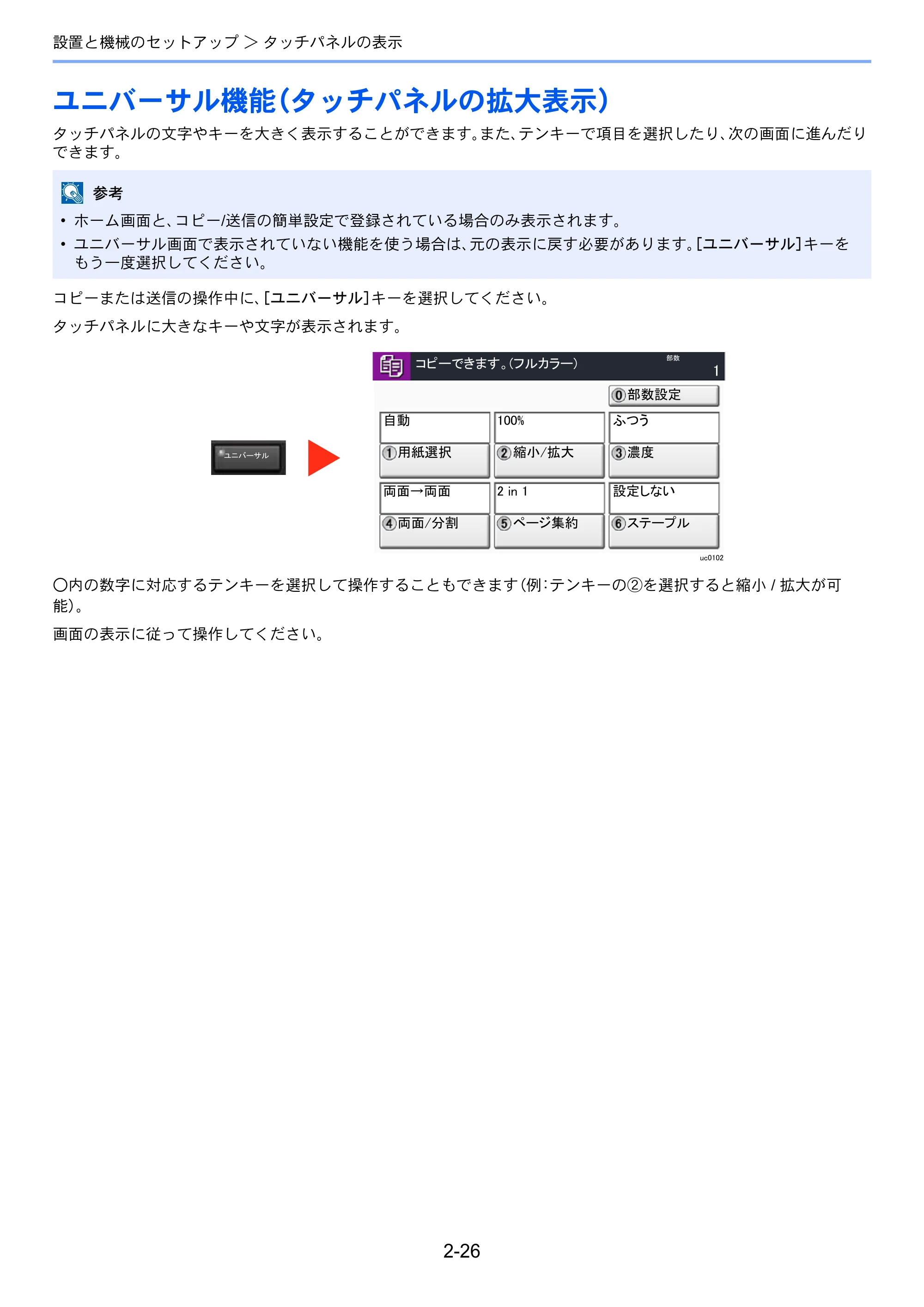 京セラ TASKalfa 2553ci / TASKalfa 3253ci / TASKalfa 4053ci TASKalfa 6053ci/5053ci/4053ci/3253ci/2553ci 使用説明書 — 原本ページ — 95ページ