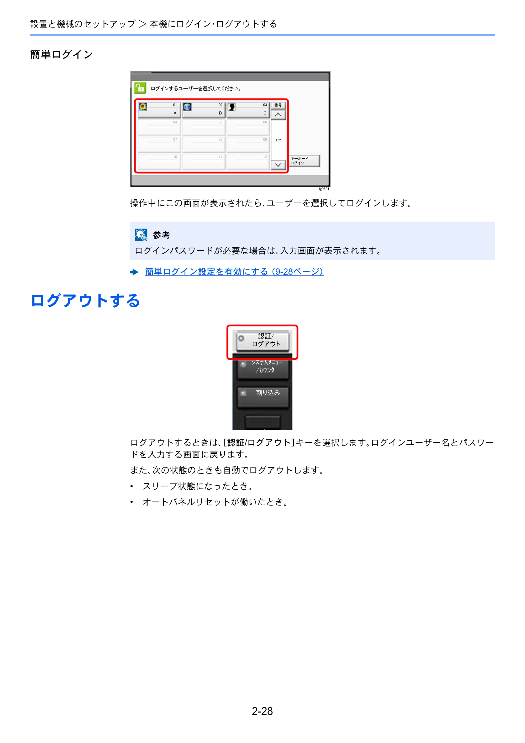 京セラ TASKalfa 2553ci / TASKalfa 3253ci / TASKalfa 4053ci TASKalfa 6053ci/5053ci/4053ci/3253ci/2553ci 使用説明書 — 原本ページ — 97ページ