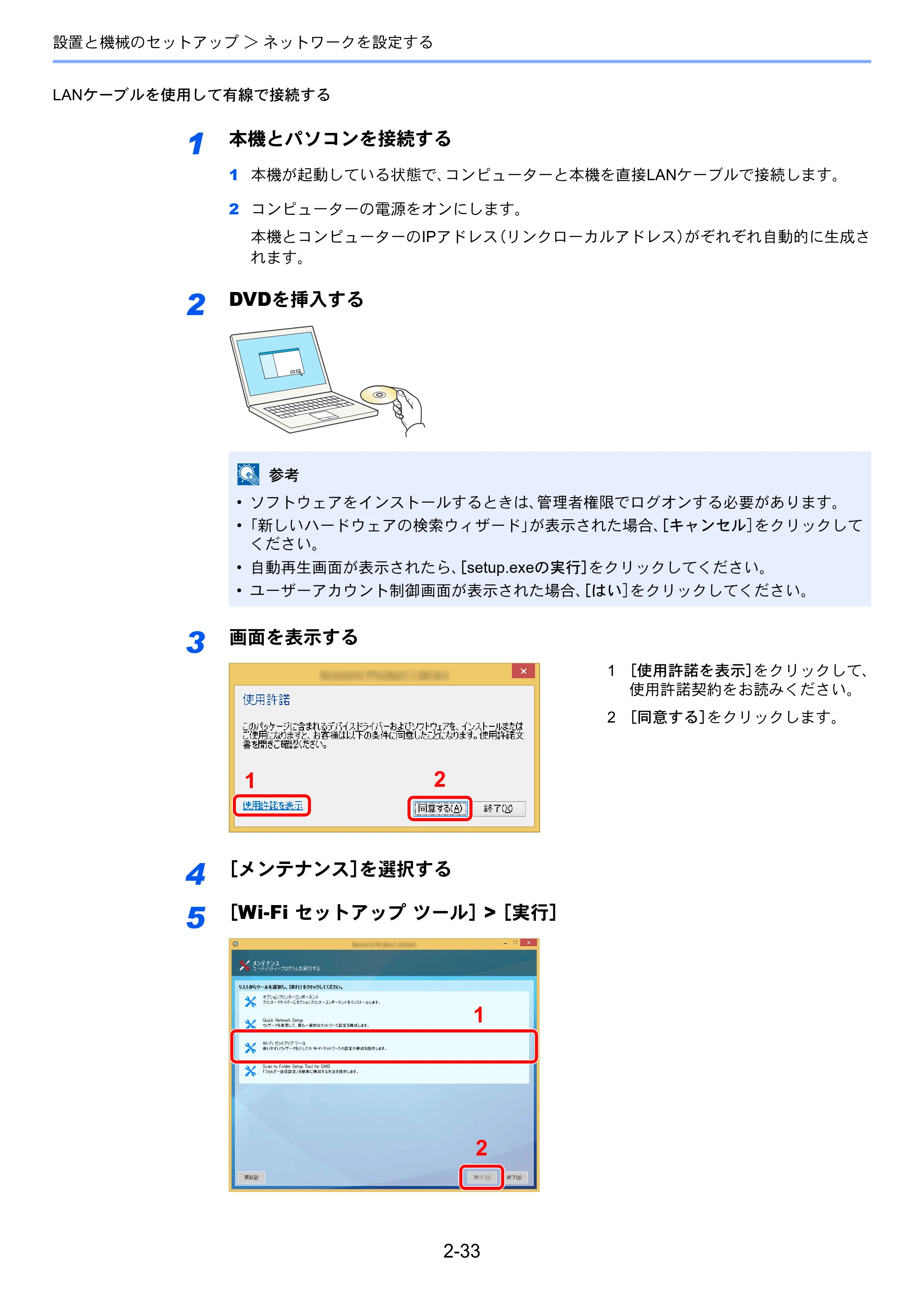 京セラ TASKalfa 2553ci / TASKalfa 3253ci / TASKalfa 4053ci TASKalfa 6053ci/5053ci/4053ci/3253ci/2553ci 使用説明書 — 原本ページ — 102ページ