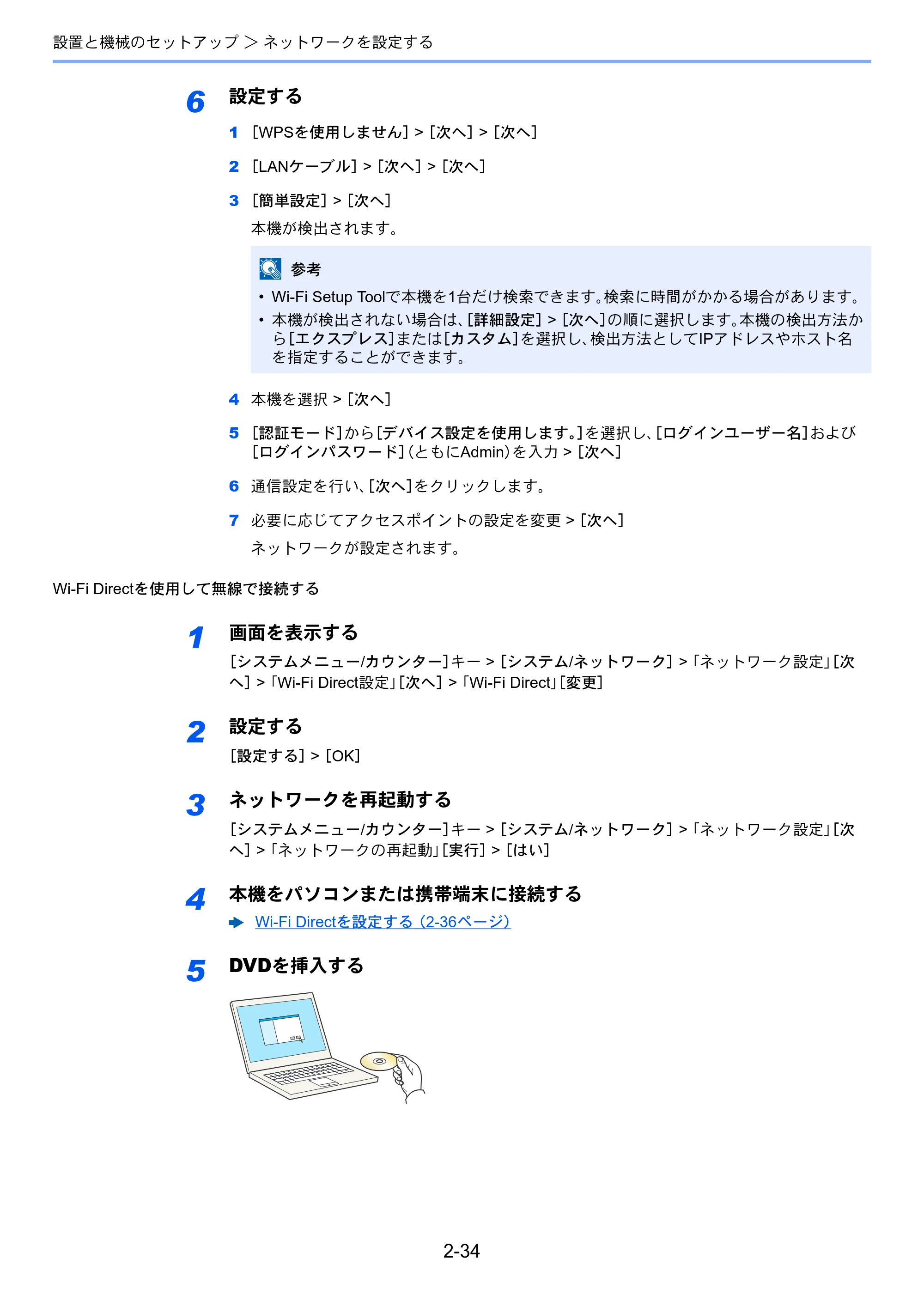京セラ TASKalfa 2553ci / TASKalfa 3253ci / TASKalfa 4053ci TASKalfa 6053ci/5053ci/4053ci/3253ci/2553ci 使用説明書 — 原本ページ — 103ページ