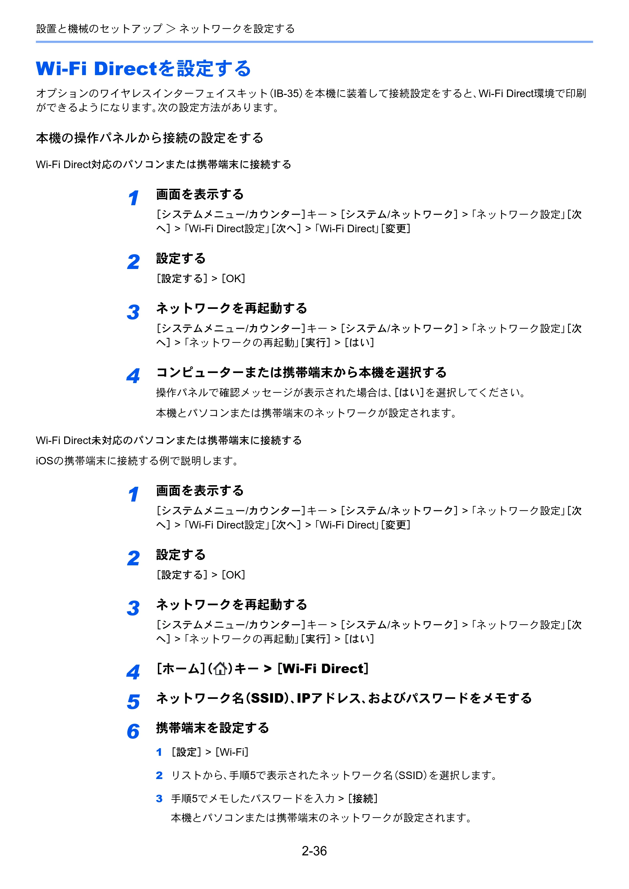 京セラ TASKalfa 2553ci / TASKalfa 3253ci / TASKalfa 4053ci TASKalfa 6053ci/5053ci/4053ci/3253ci/2553ci 使用説明書 — 原本ページ — 105ページ
