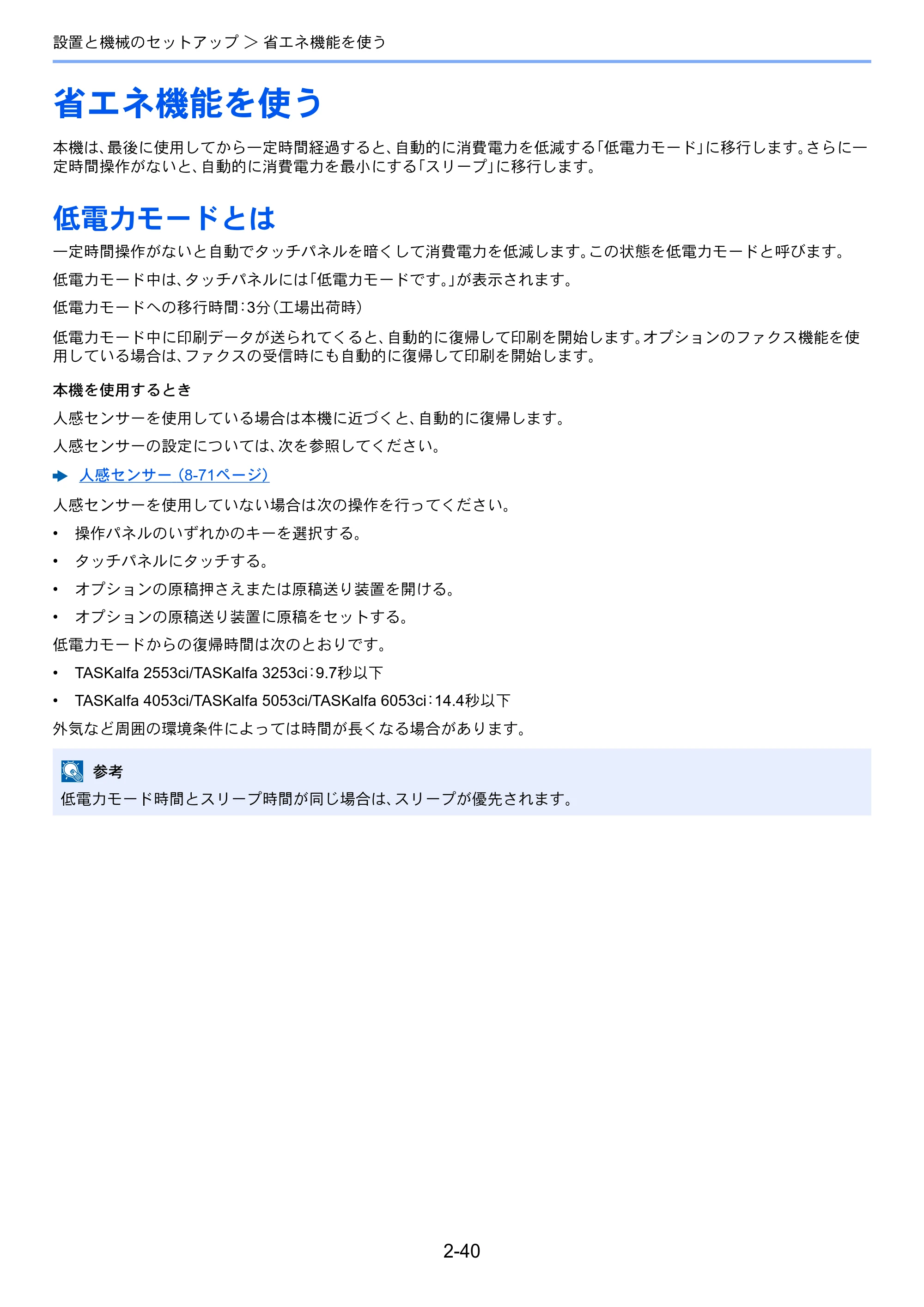 京セラ TASKalfa 2553ci / TASKalfa 3253ci / TASKalfa 4053ci TASKalfa 6053ci/5053ci/4053ci/3253ci/2553ci 使用説明書 — 原本ページ — 109ページ