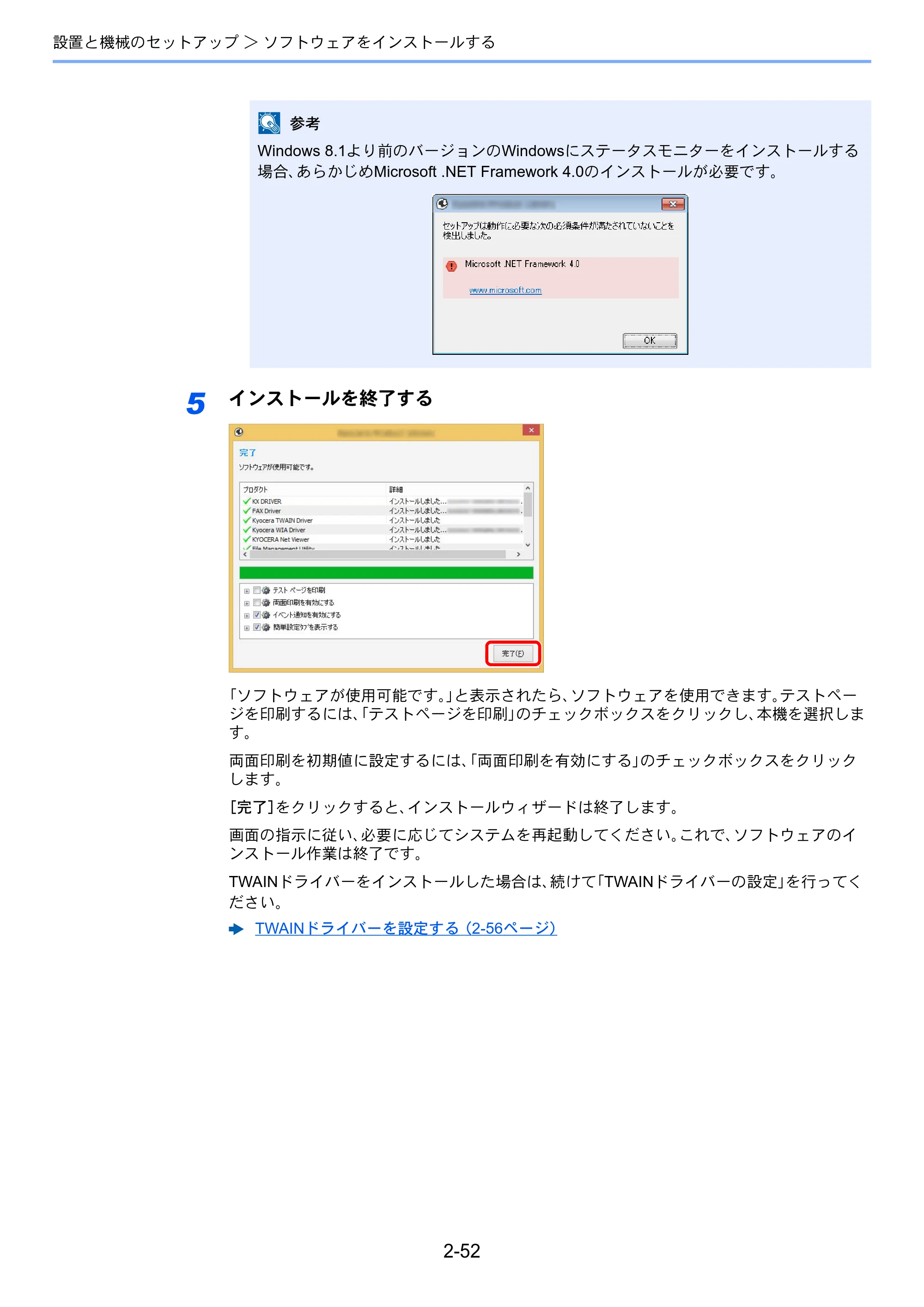 京セラ TASKalfa 2553ci / TASKalfa 3253ci / TASKalfa 4053ci TASKalfa 6053ci/5053ci/4053ci/3253ci/2553ci 使用説明書 — 原本ページ — 121ページ
