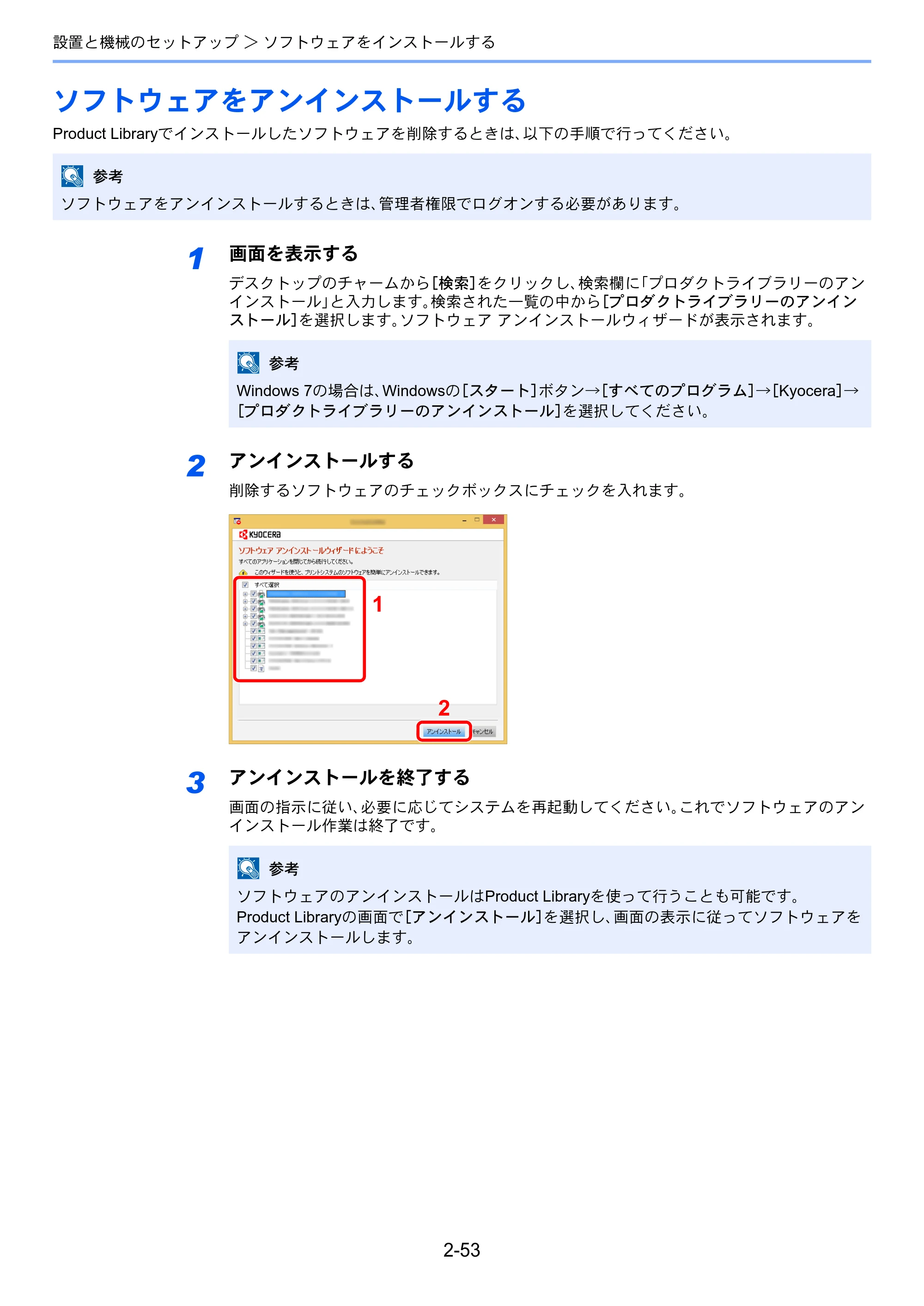 京セラ TASKalfa 2553ci / TASKalfa 3253ci / TASKalfa 4053ci TASKalfa 6053ci/5053ci/4053ci/3253ci/2553ci 使用説明書 — 原本ページ — 122ページ