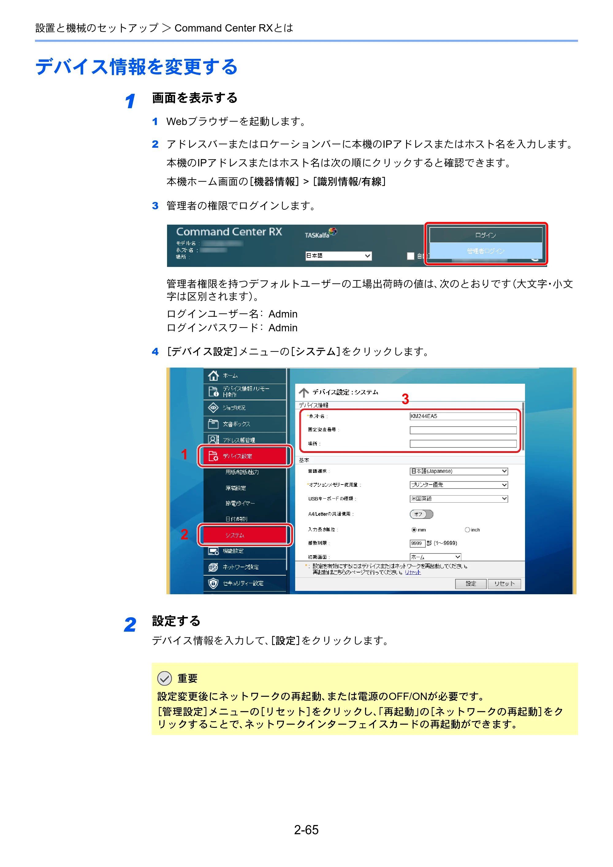 京セラ TASKalfa 2553ci / TASKalfa 3253ci / TASKalfa 4053ci TASKalfa 6053ci/5053ci/4053ci/3253ci/2553ci 使用説明書 — 原本ページ — 134ページ