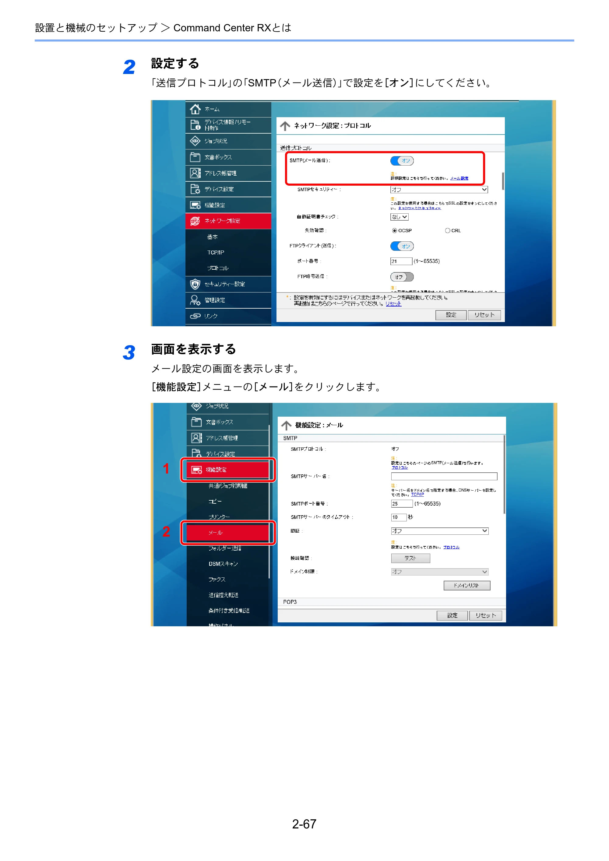 京セラ TASKalfa 2553ci / TASKalfa 3253ci / TASKalfa 4053ci TASKalfa 6053ci/5053ci/4053ci/3253ci/2553ci 使用説明書 — 原本ページ — 136ページ