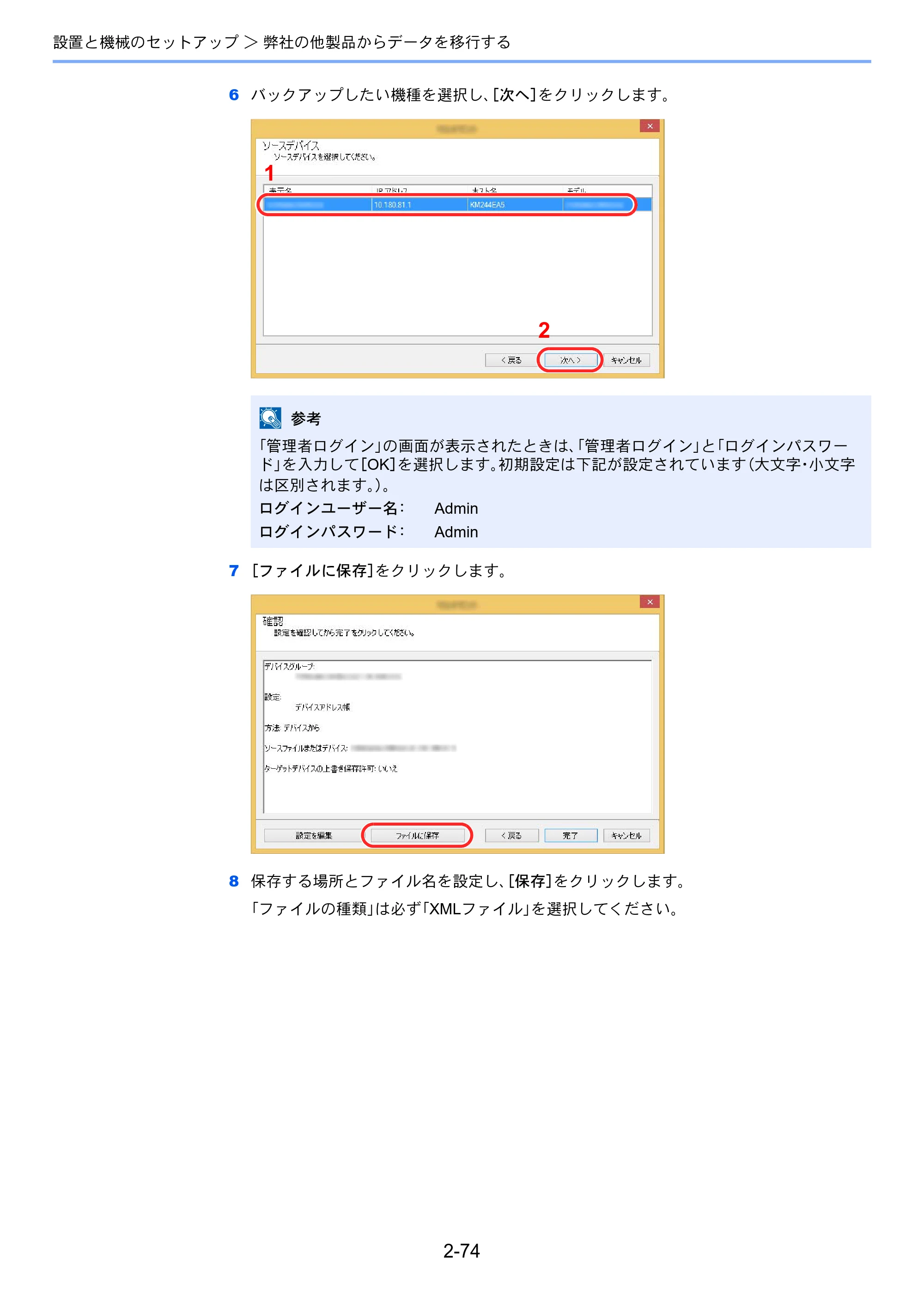 京セラ TASKalfa 2553ci / TASKalfa 3253ci / TASKalfa 4053ci TASKalfa 6053ci/5053ci/4053ci/3253ci/2553ci 使用説明書 — 原本ページ — 143ページ