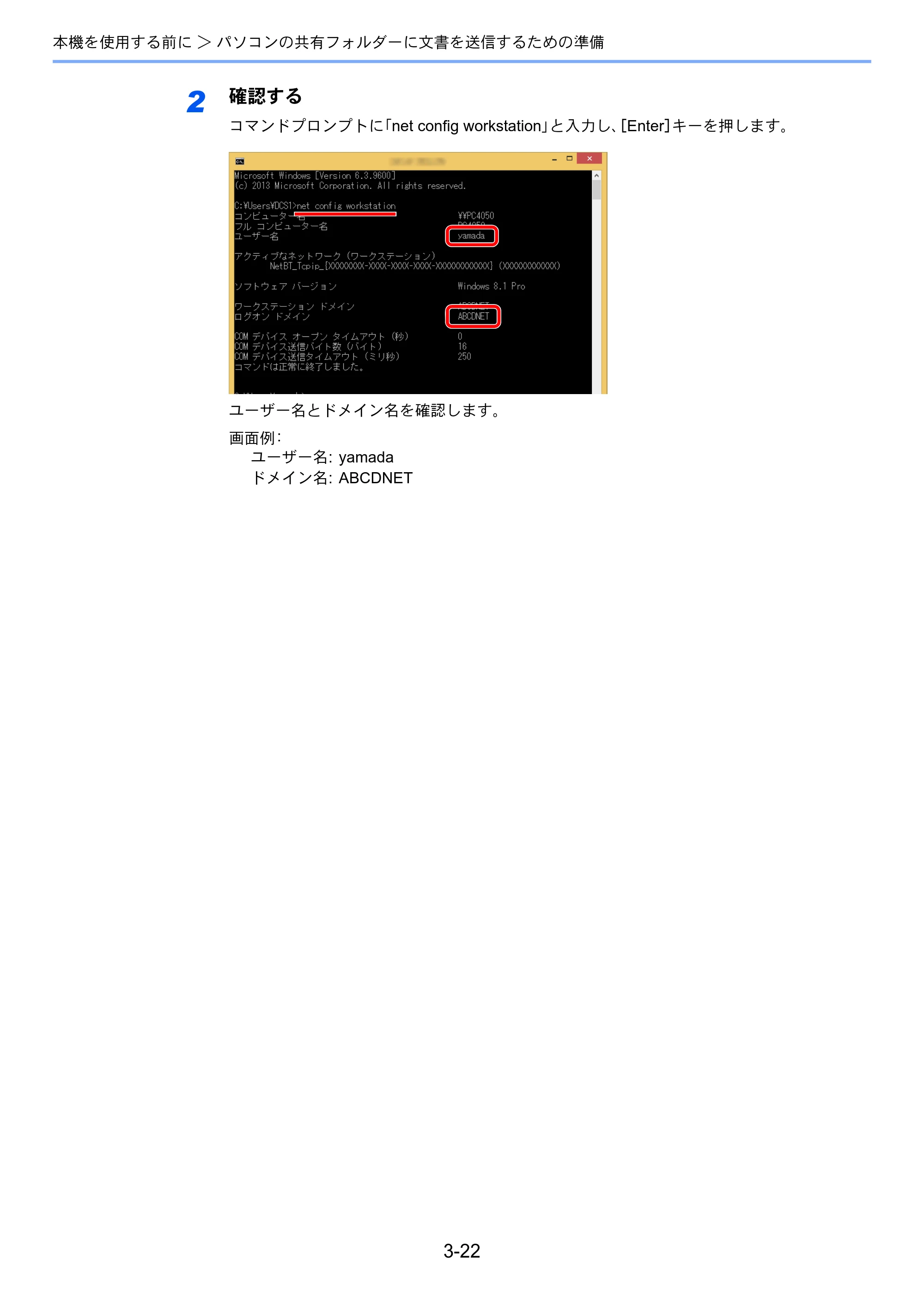京セラ TASKalfa 2553ci / TASKalfa 3253ci / TASKalfa 4053ci TASKalfa 6053ci/5053ci/4053ci/3253ci/2553ci 使用説明書 — 原本ページ — 168ページ