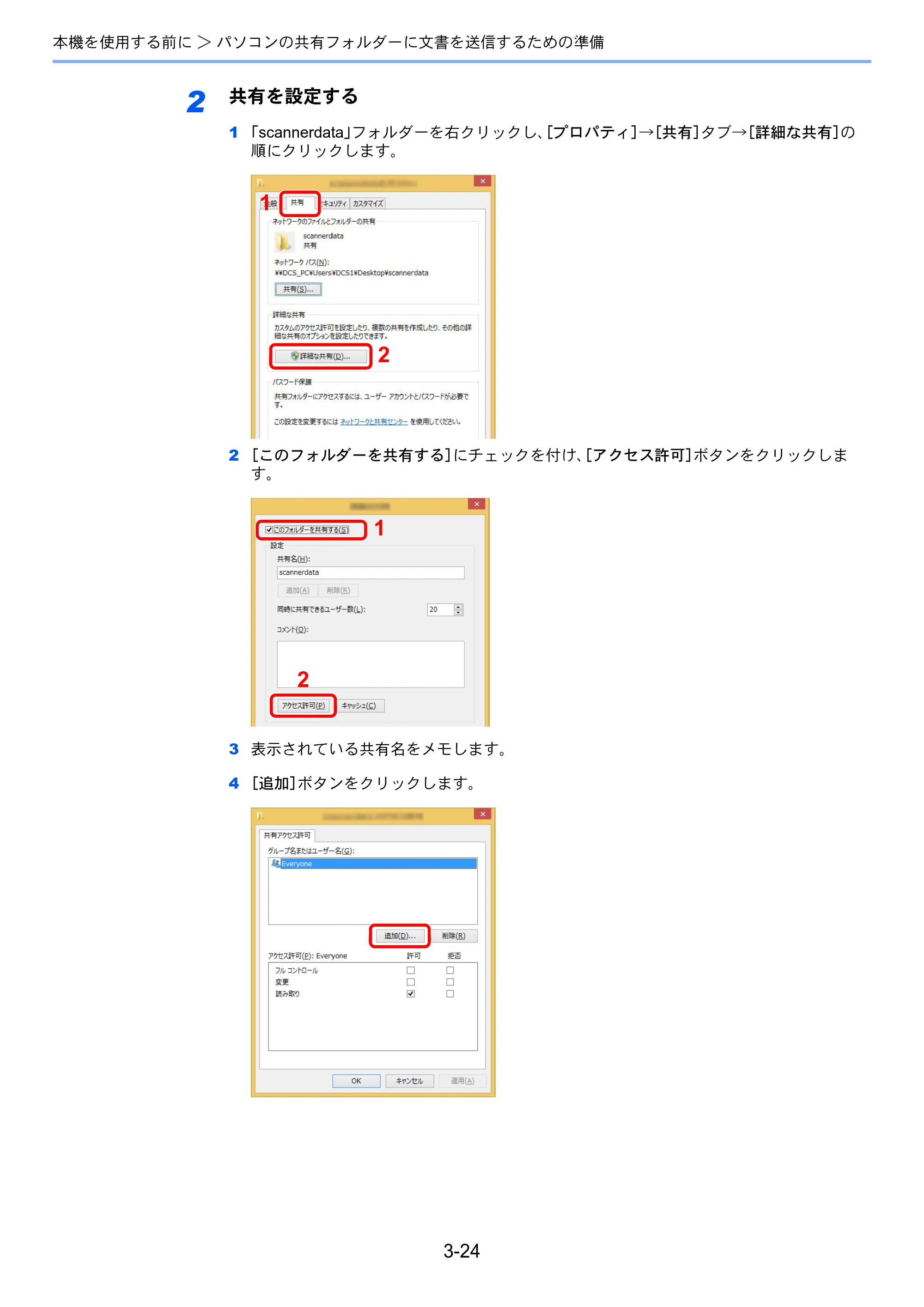 京セラ TASKalfa 2553ci / TASKalfa 3253ci / TASKalfa 4053ci TASKalfa 6053ci/5053ci/4053ci/3253ci/2553ci 使用説明書 — 原本ページ — 170ページ