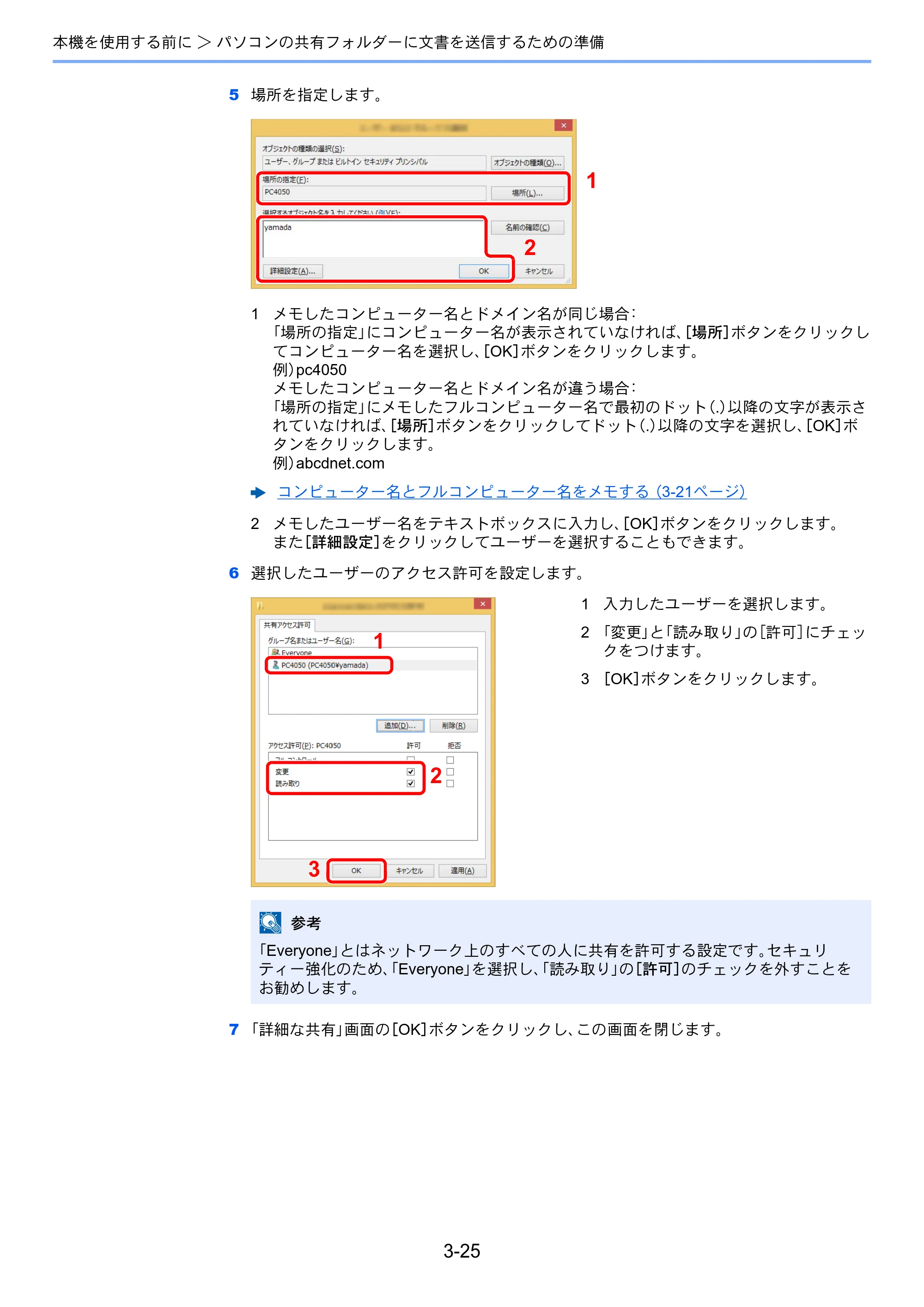 京セラ TASKalfa 2553ci / TASKalfa 3253ci / TASKalfa 4053ci TASKalfa 6053ci/5053ci/4053ci/3253ci/2553ci 使用説明書 — 原本ページ — 171ページ