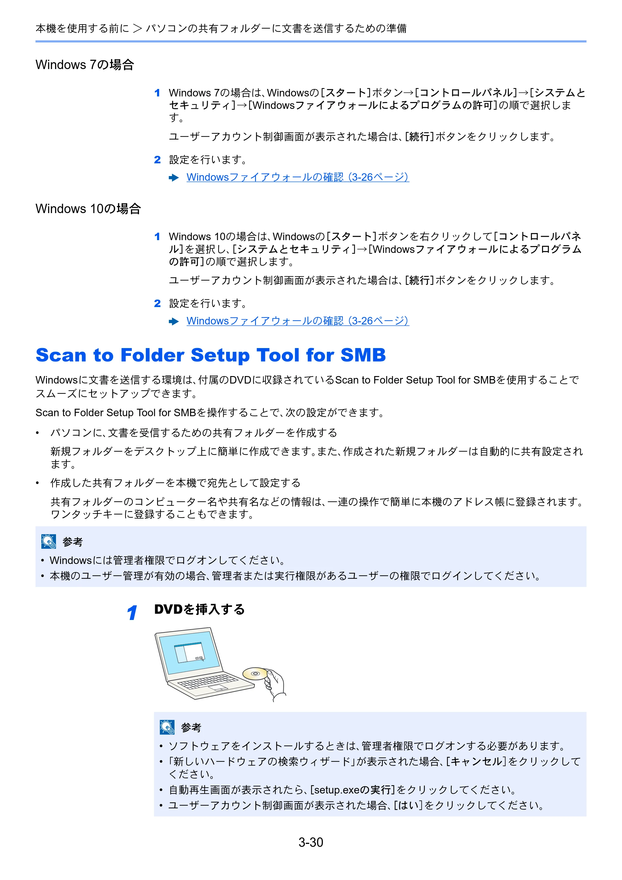京セラ TASKalfa 2553ci / TASKalfa 3253ci / TASKalfa 4053ci TASKalfa 6053ci/5053ci/4053ci/3253ci/2553ci 使用説明書 — 原本ページ — 176ページ
