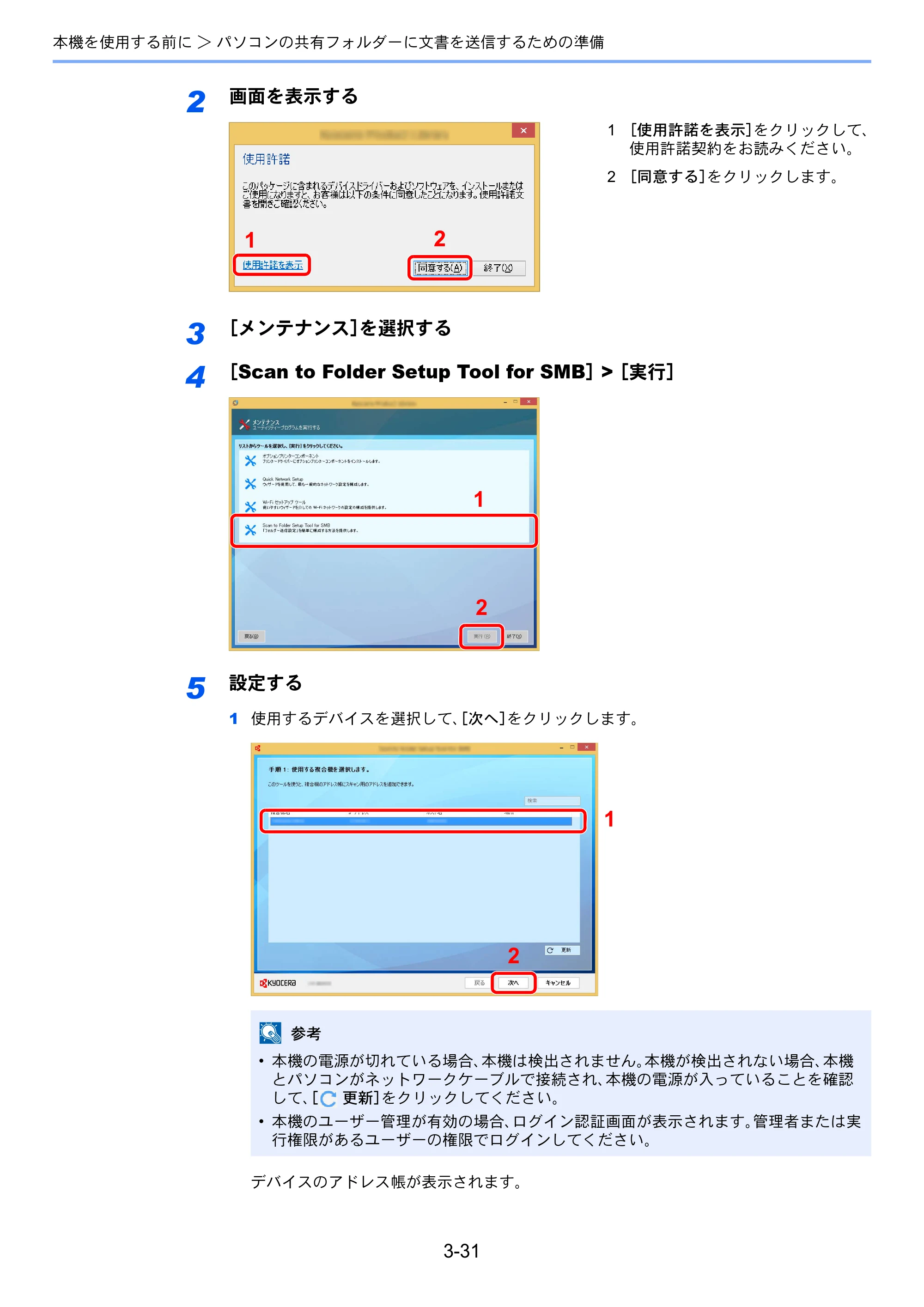 京セラ TASKalfa 2553ci / TASKalfa 3253ci / TASKalfa 4053ci TASKalfa 6053ci/5053ci/4053ci/3253ci/2553ci 使用説明書 — 原本ページ — 177ページ