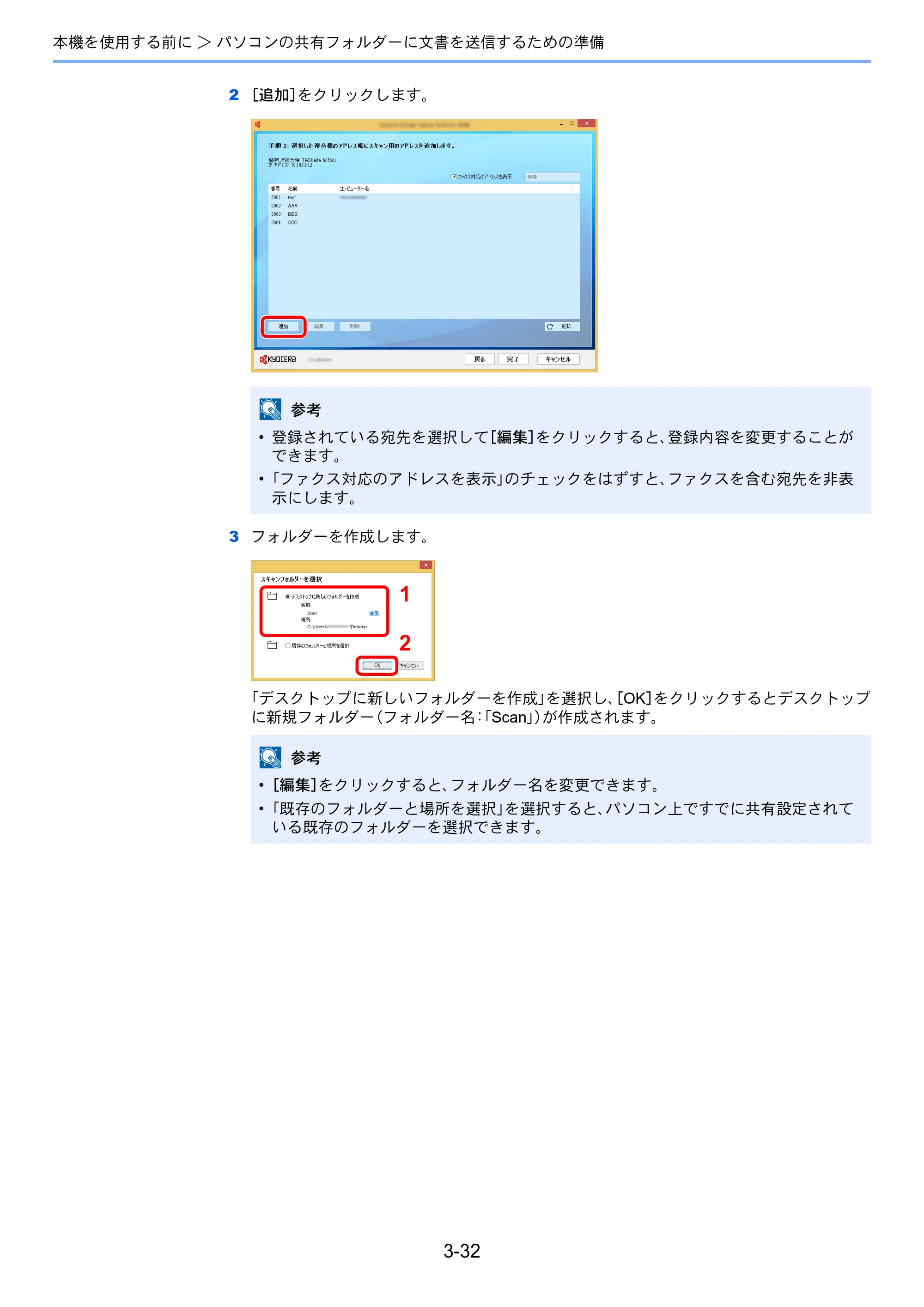 京セラ TASKalfa 2553ci / TASKalfa 3253ci / TASKalfa 4053ci TASKalfa 6053ci/5053ci/4053ci/3253ci/2553ci 使用説明書 — 原本ページ — 178ページ