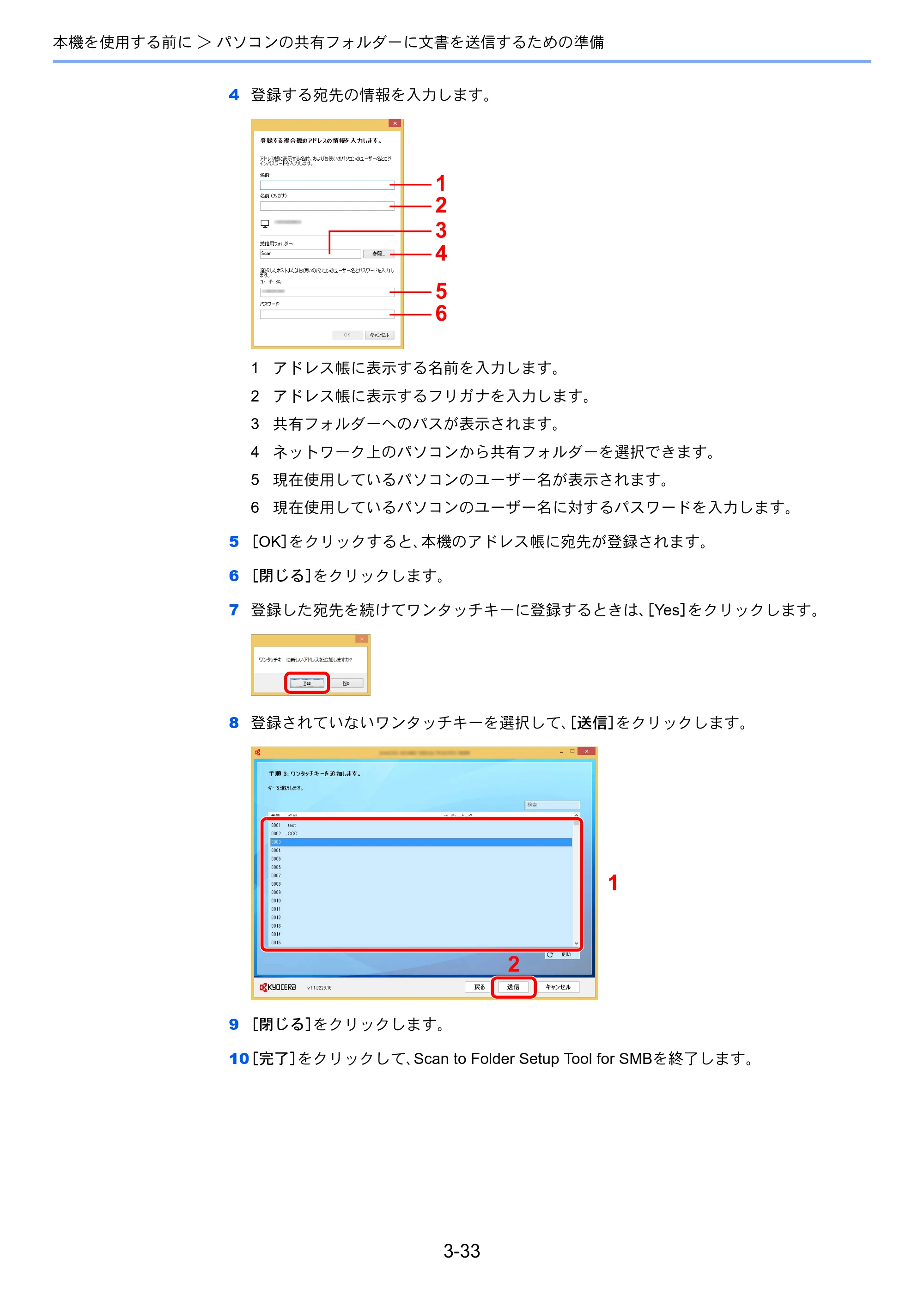 京セラ TASKalfa 2553ci / TASKalfa 3253ci / TASKalfa 4053ci TASKalfa 6053ci/5053ci/4053ci/3253ci/2553ci 使用説明書 — 原本ページ — 179ページ