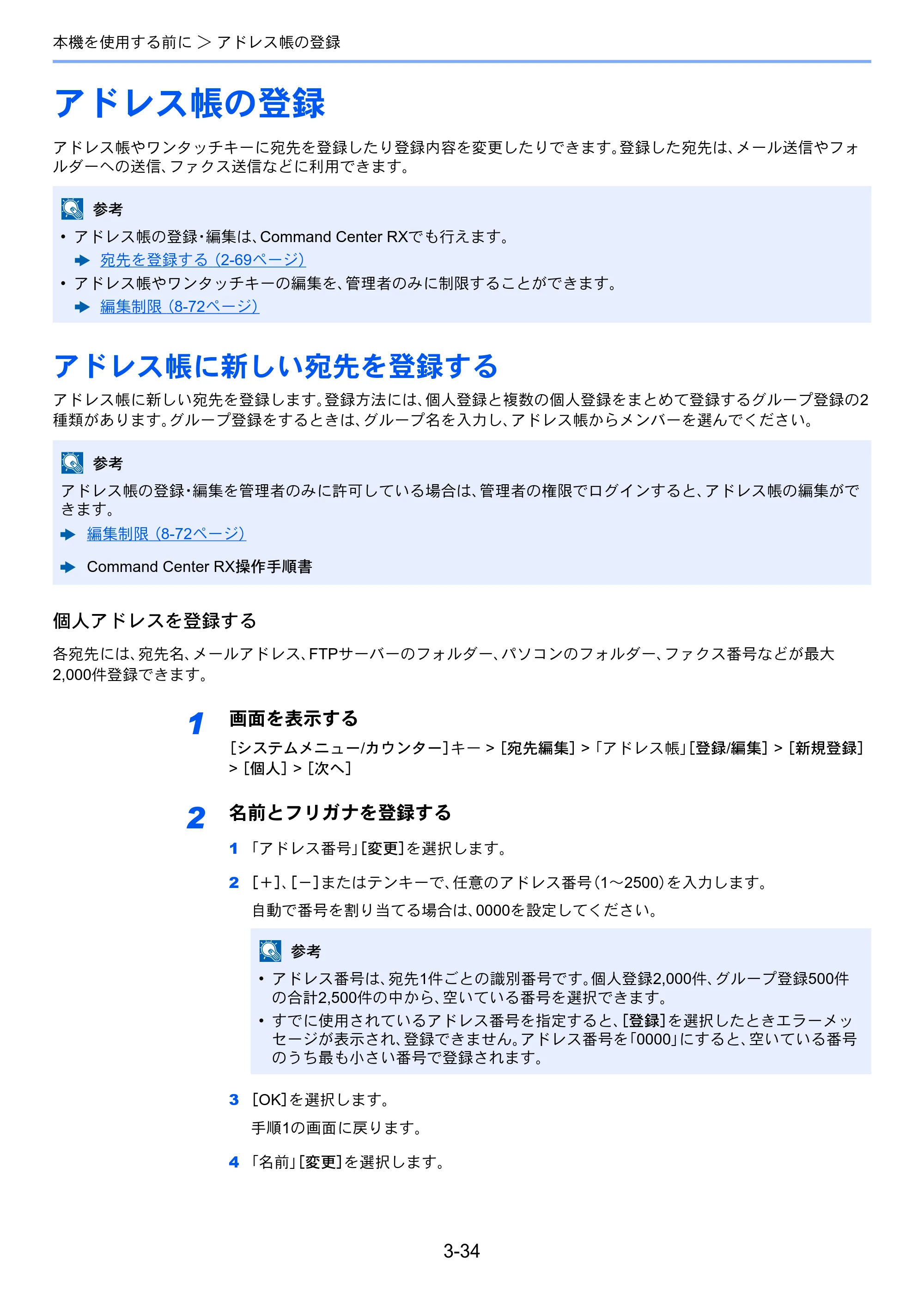 京セラ TASKalfa 2553ci / TASKalfa 3253ci / TASKalfa 4053ci TASKalfa 6053ci/5053ci/4053ci/3253ci/2553ci 使用説明書 — 原本ページ — 180ページ