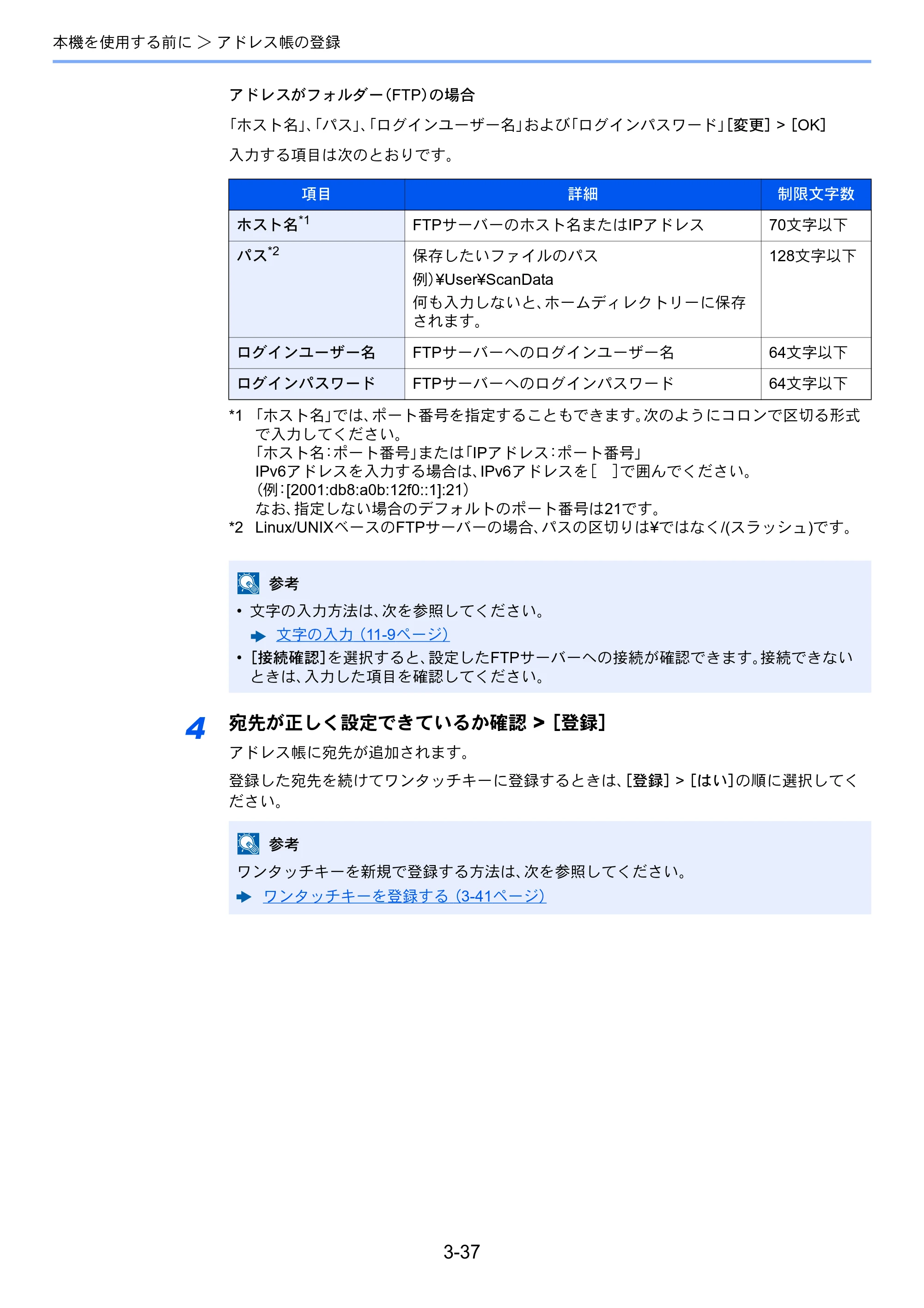 京セラ TASKalfa 2553ci / TASKalfa 3253ci / TASKalfa 4053ci TASKalfa 6053ci/5053ci/4053ci/3253ci/2553ci 使用説明書 — 原本ページ — 183ページ