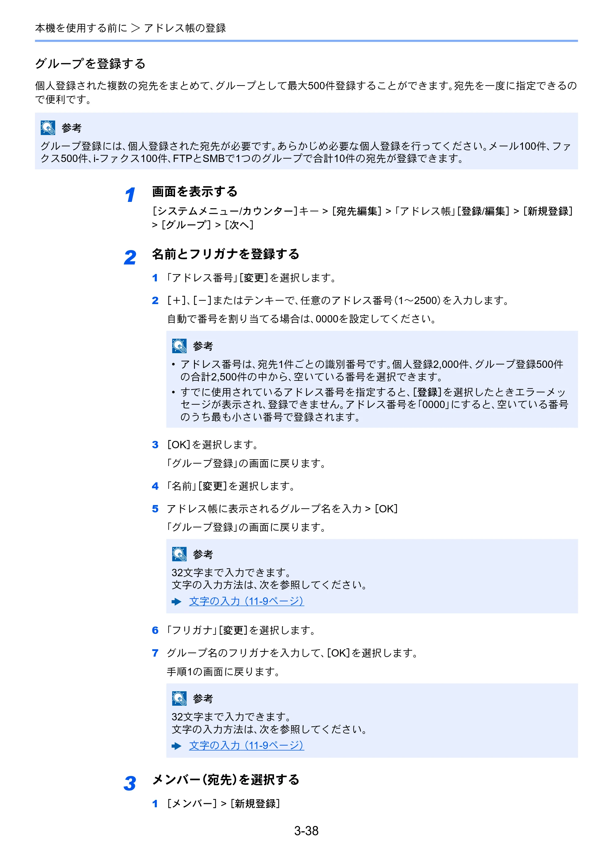 京セラ TASKalfa 2553ci / TASKalfa 3253ci / TASKalfa 4053ci TASKalfa 6053ci/5053ci/4053ci/3253ci/2553ci 使用説明書 — 原本ページ — 184ページ