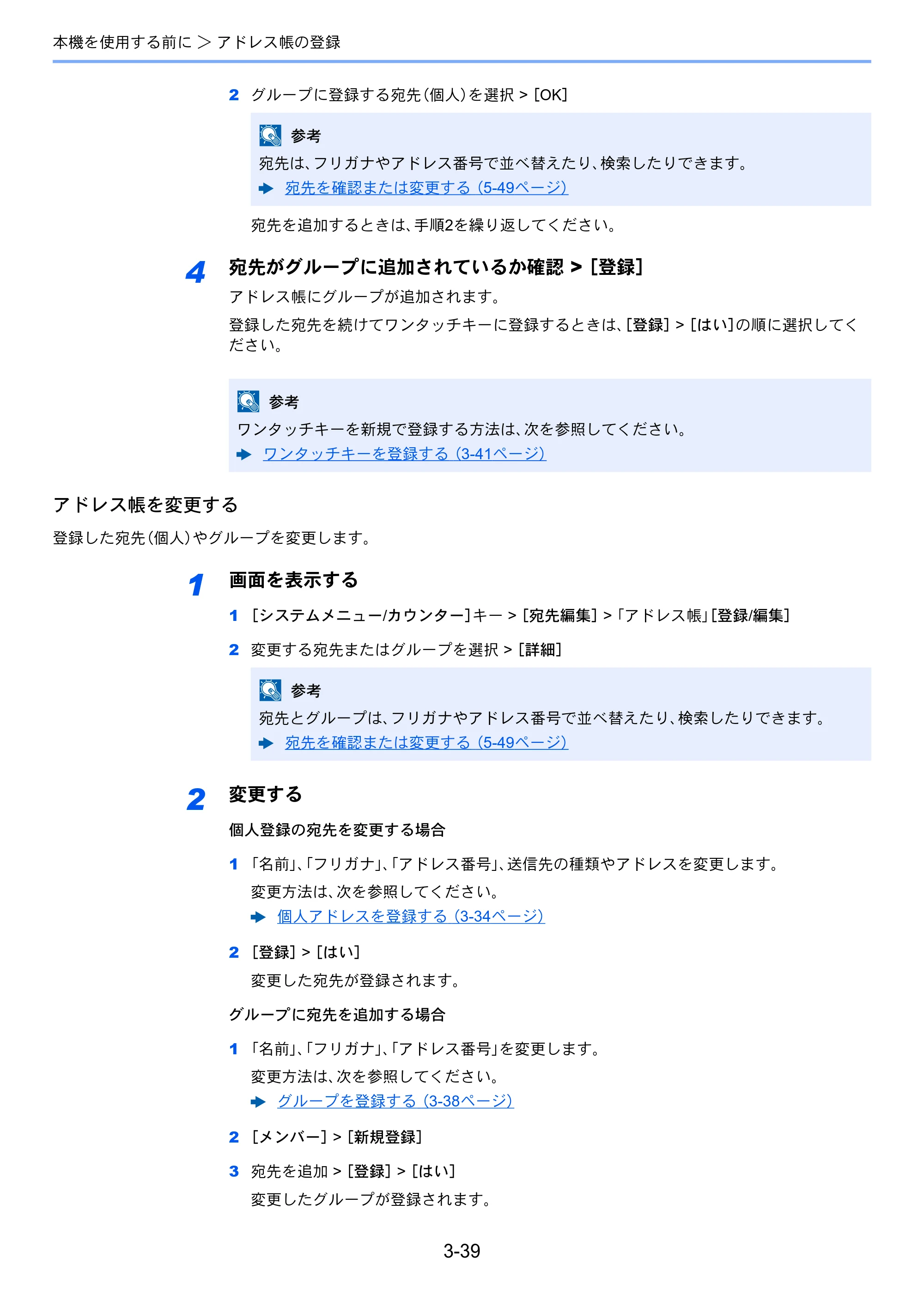 京セラ TASKalfa 2553ci / TASKalfa 3253ci / TASKalfa 4053ci TASKalfa 6053ci/5053ci/4053ci/3253ci/2553ci 使用説明書 — 原本ページ — 185ページ